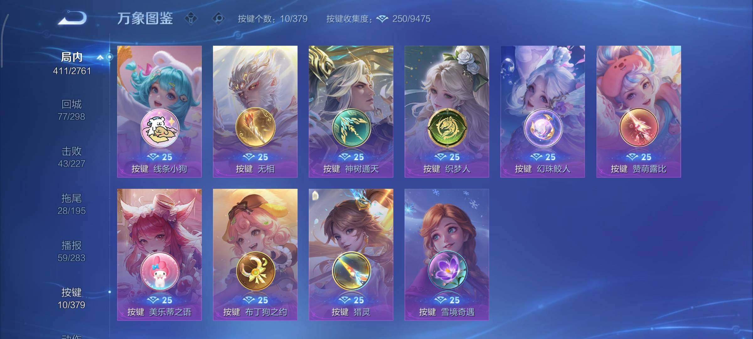 WZCMY4101584王者荣耀账号详情图20