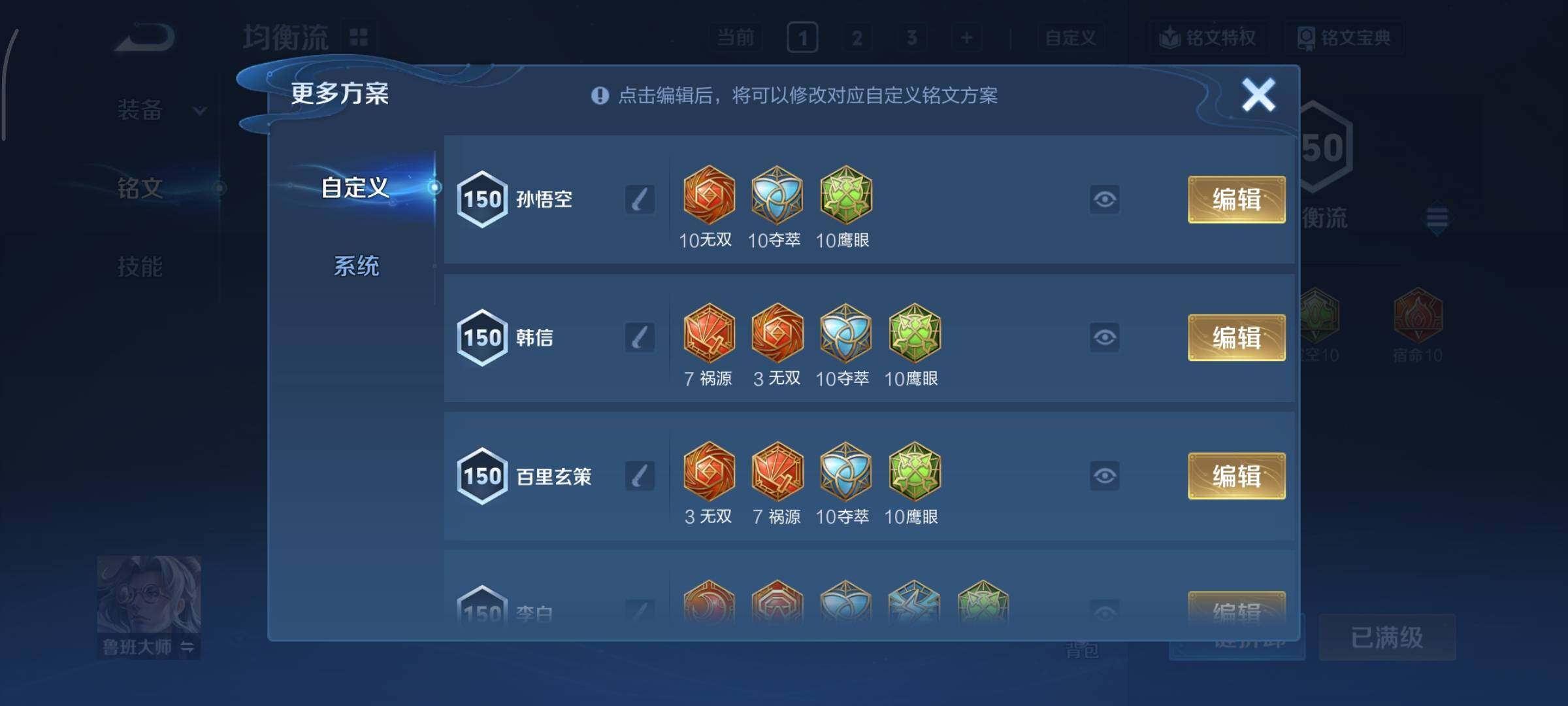 WZCMY4101584王者荣耀账号详情图28