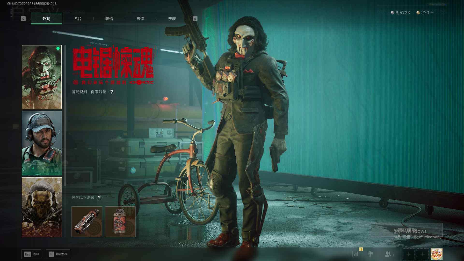 SJZQM426479三角洲行动账号详情图10