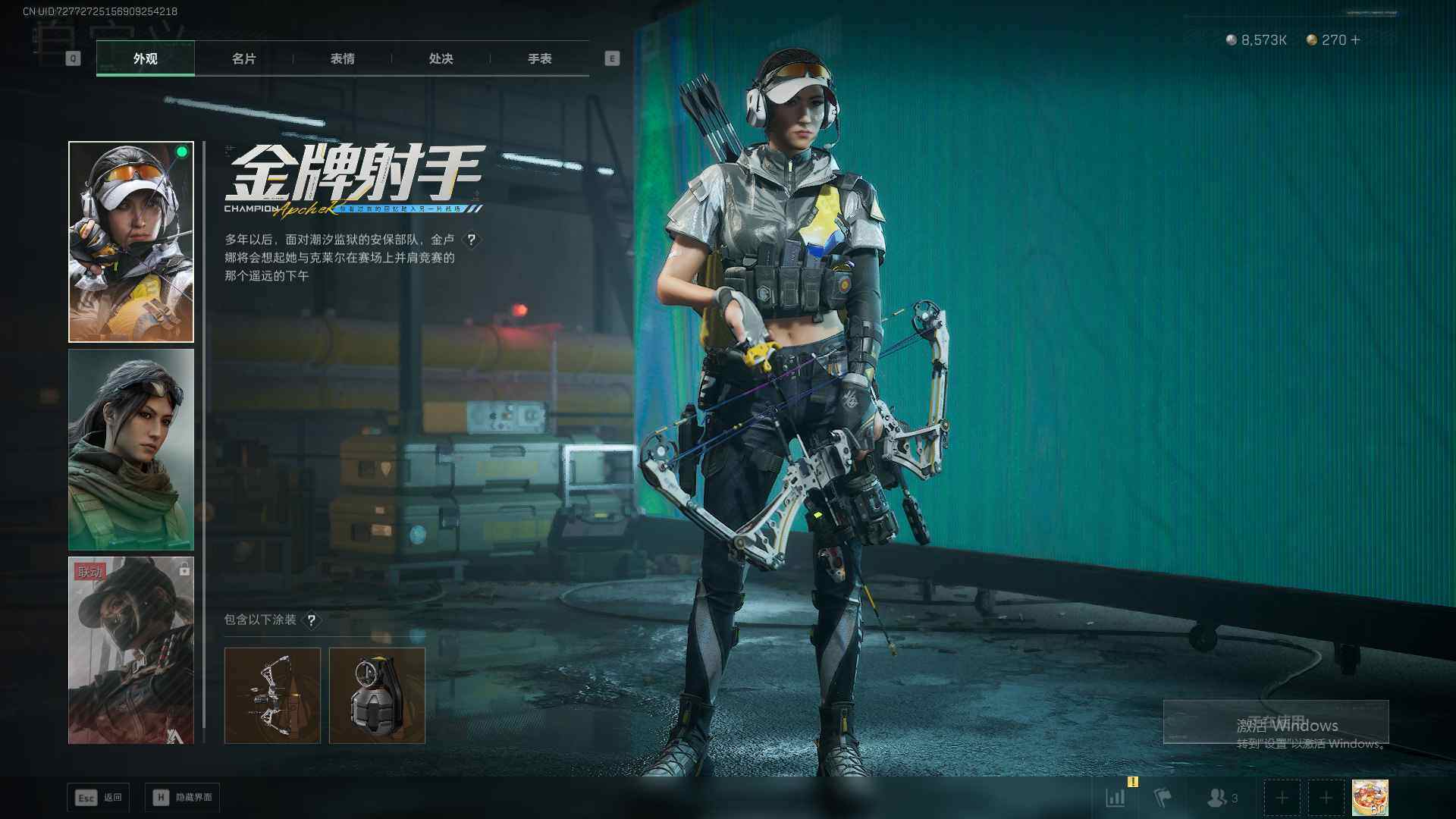 SJZQM426479三角洲行动账号详情图11