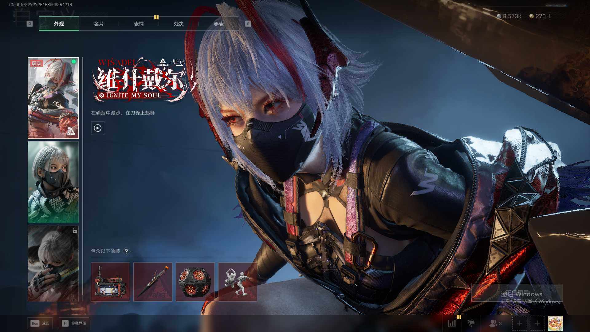 SJZQM426479三角洲行动账号详情图12