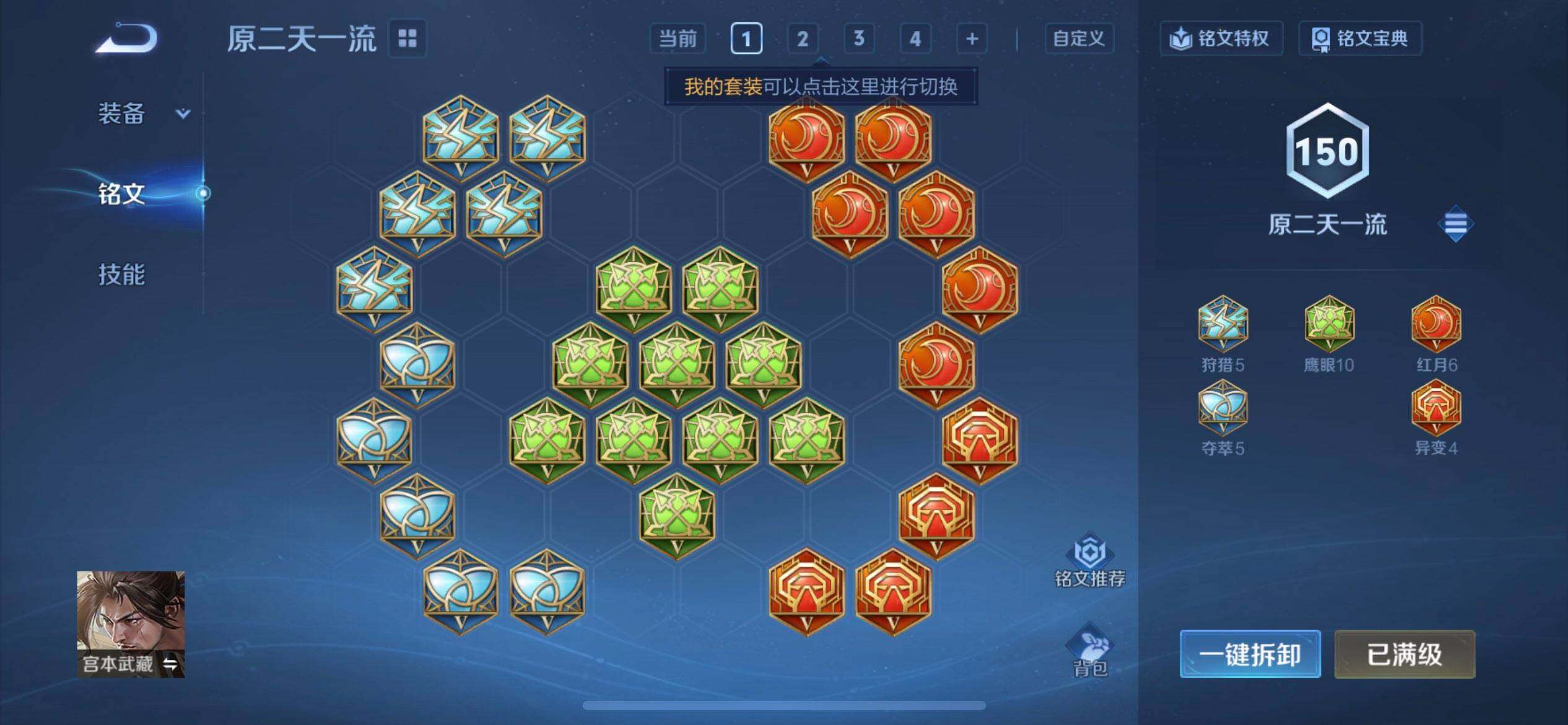 WZQM4101427王者荣耀账号详情图5