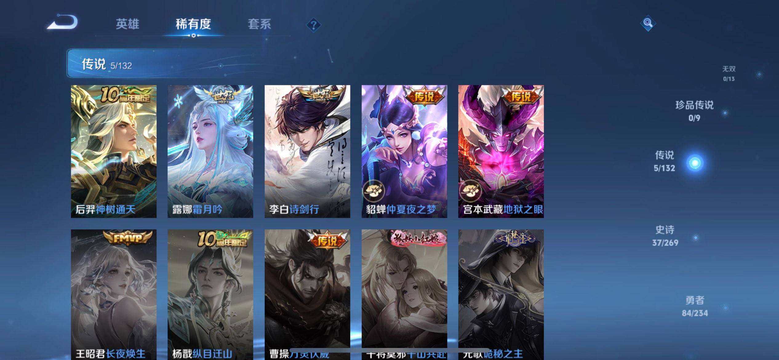 WZQM4101427王者荣耀账号详情图7