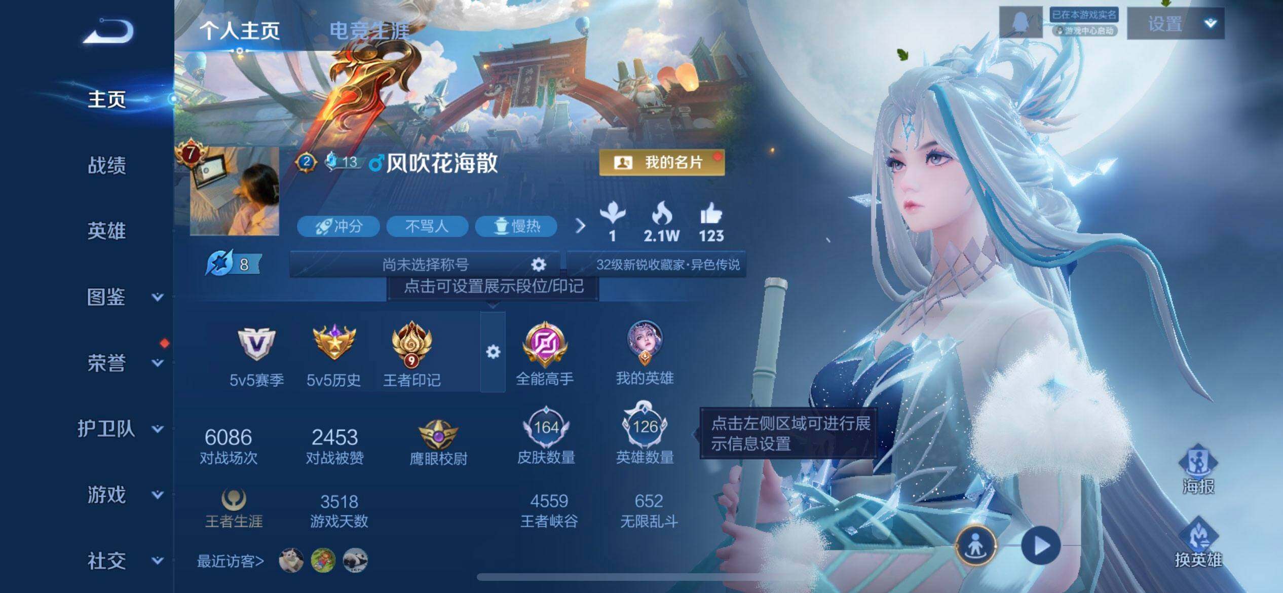 WZQM4101427王者荣耀账号详情图3