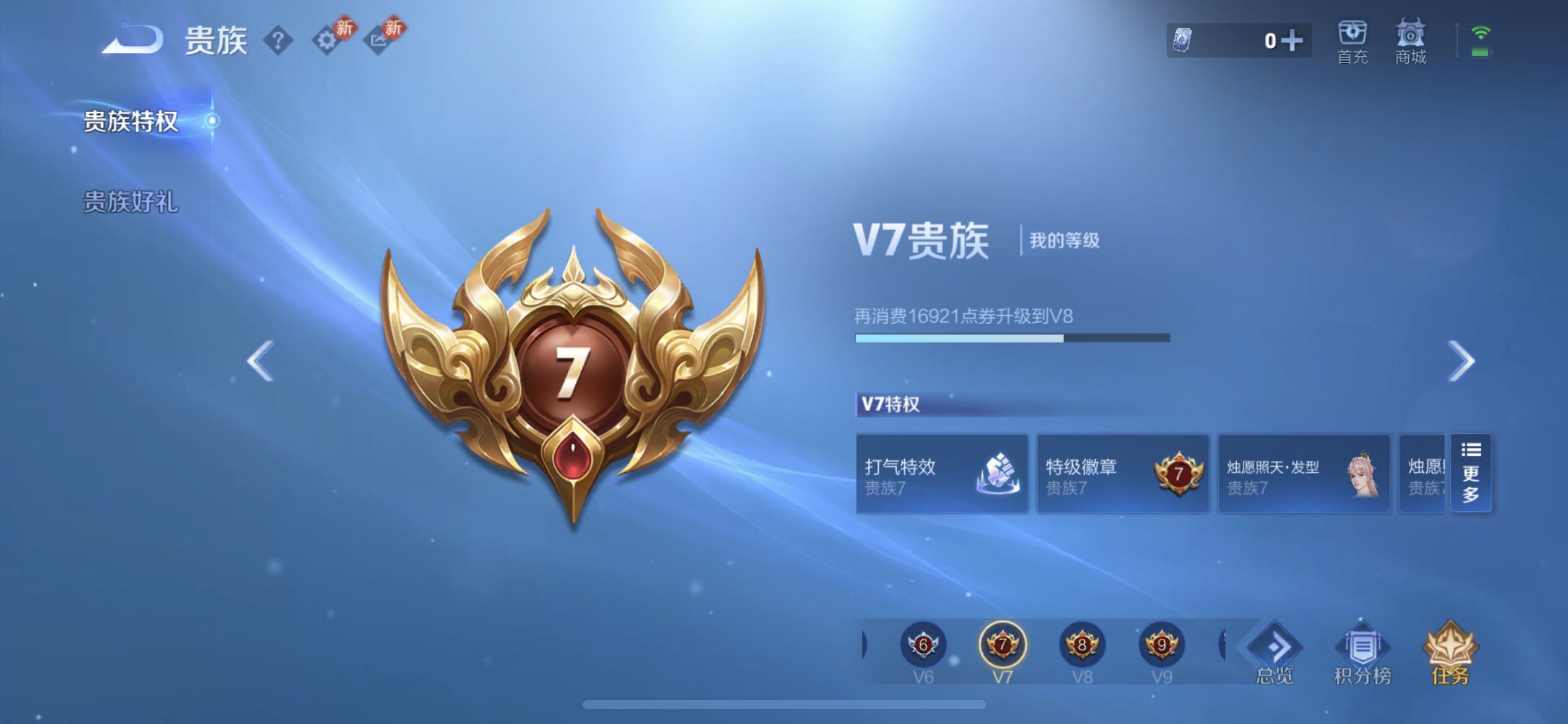 WZQM4101427王者荣耀账号详情图10