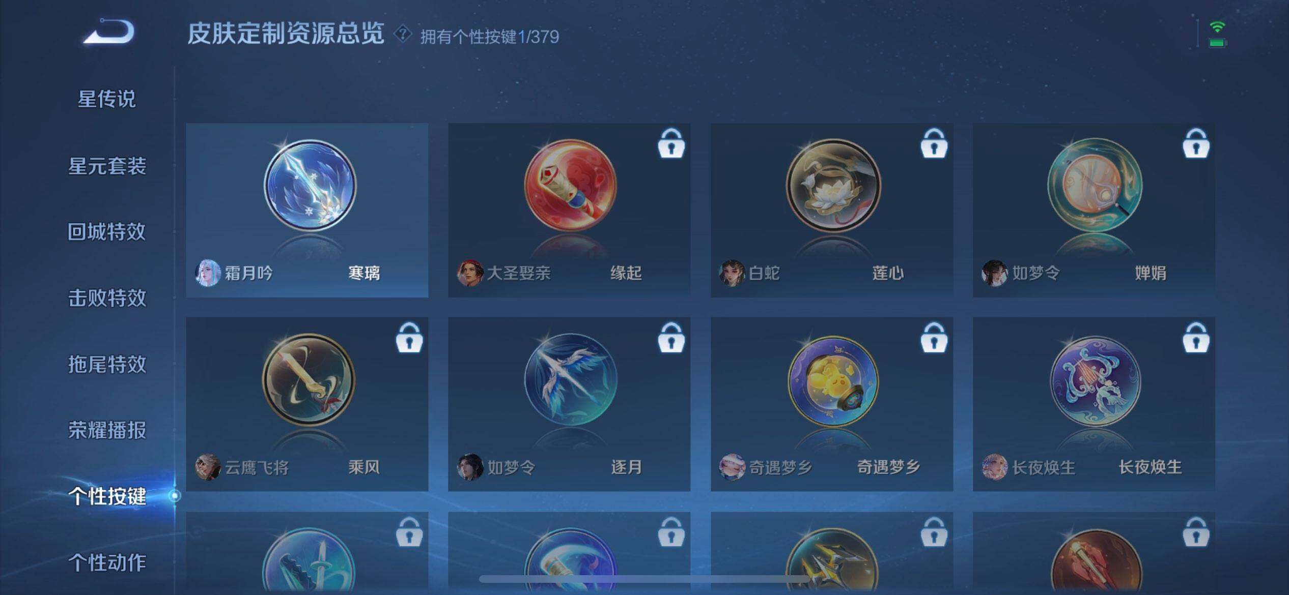 WZQM4101427王者荣耀账号详情图13