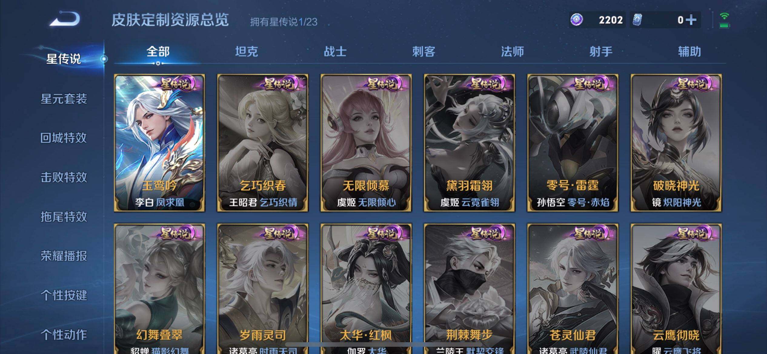 WZQM4101427王者荣耀账号详情图15