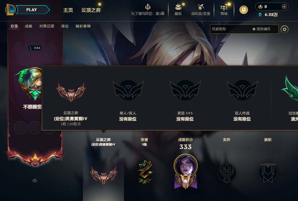 LOLEY410155英雄联盟账号详情图4 LOLEY410155英雄联盟账号详情图4