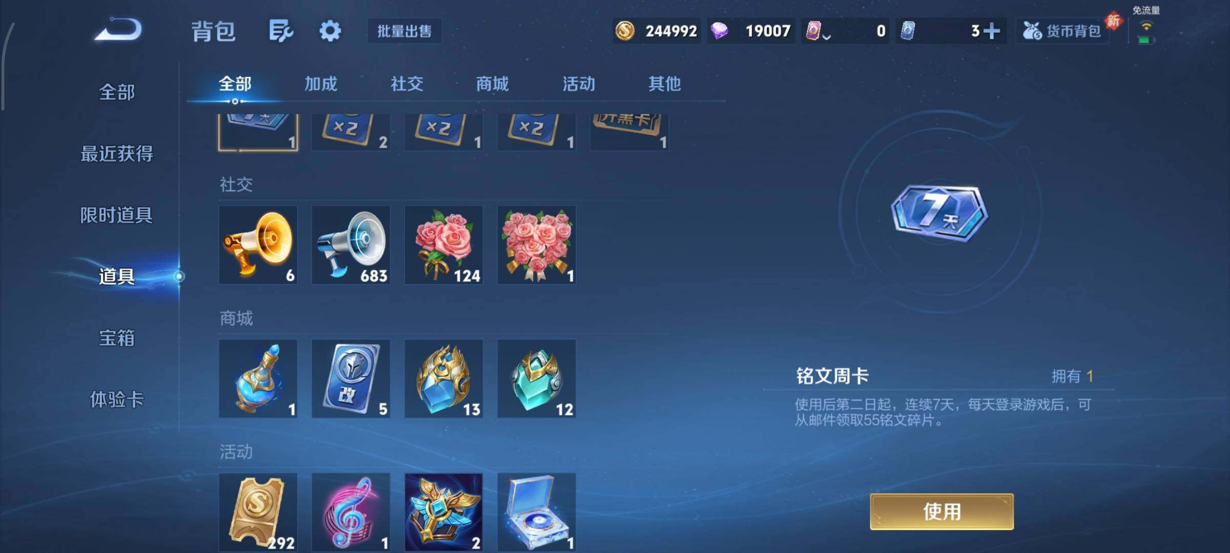 WZCMY4101584王者荣耀账号详情图29