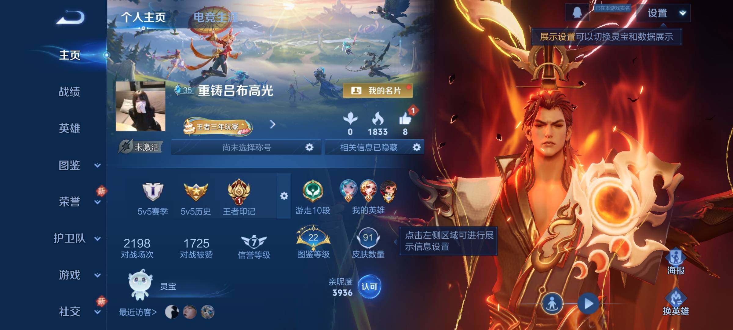 WZCMW4103501王者荣耀账号详情图2