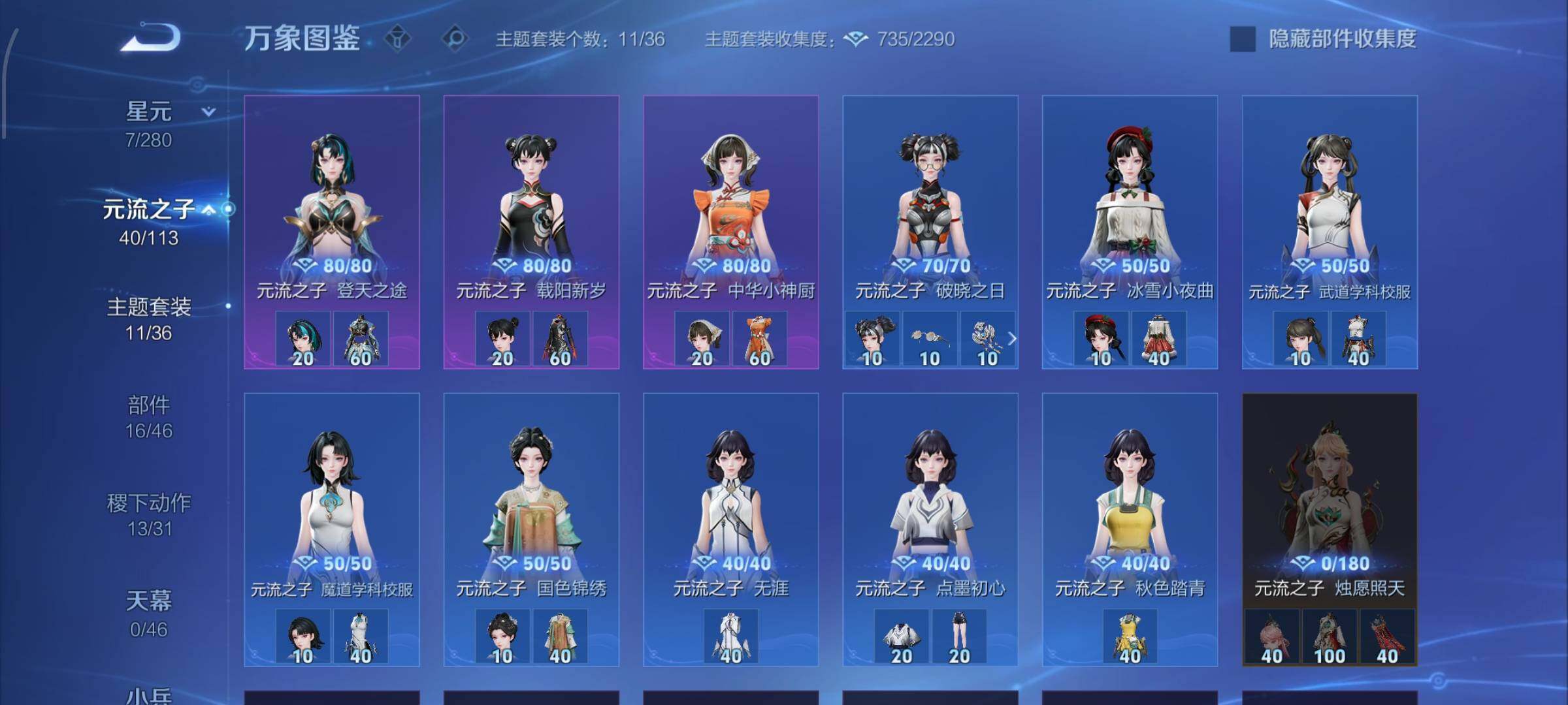 WZCMW4103501王者荣耀账号详情图10