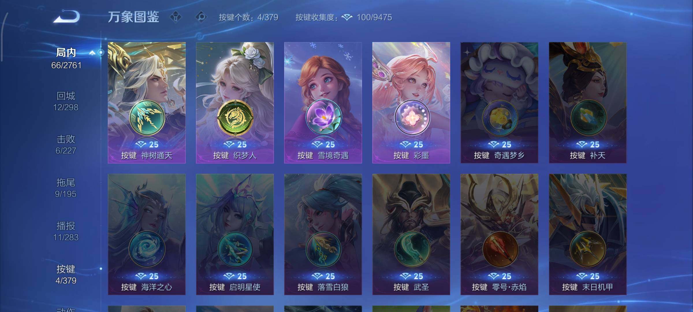 WZCMW4103501王者荣耀账号详情图11