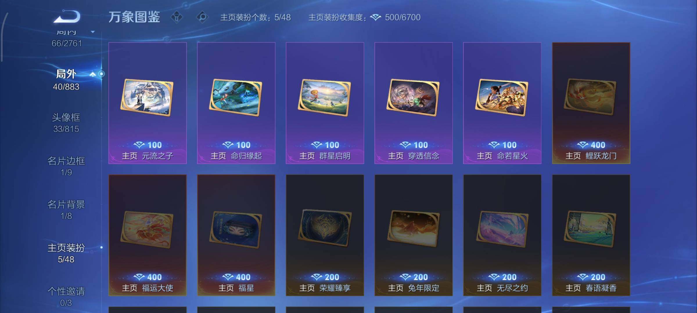 WZCMW4103501王者荣耀账号详情图12