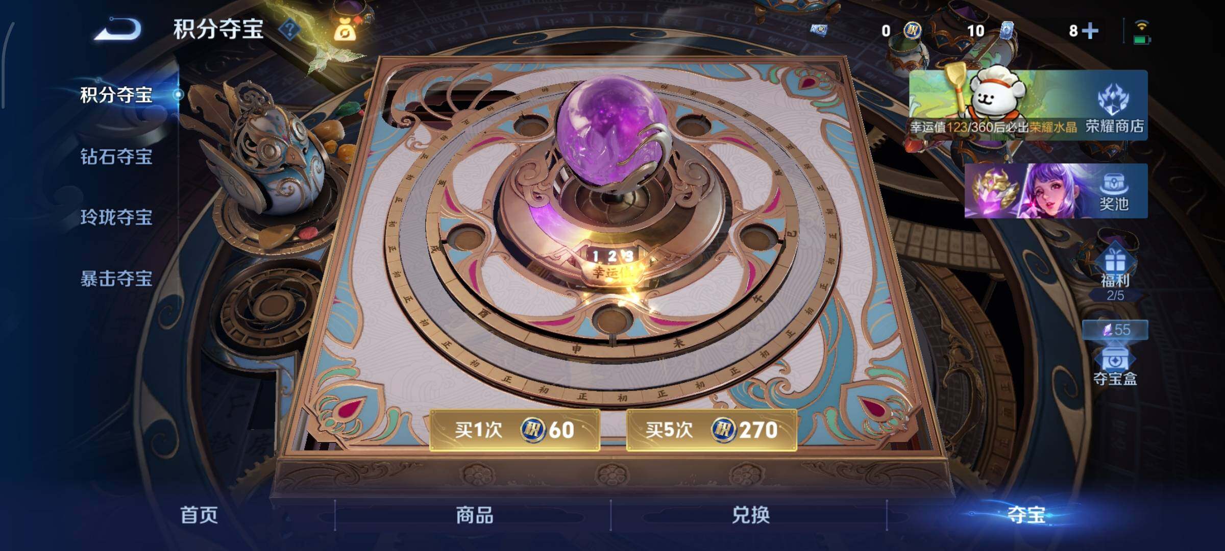 WZCMW4103501王者荣耀账号详情图13