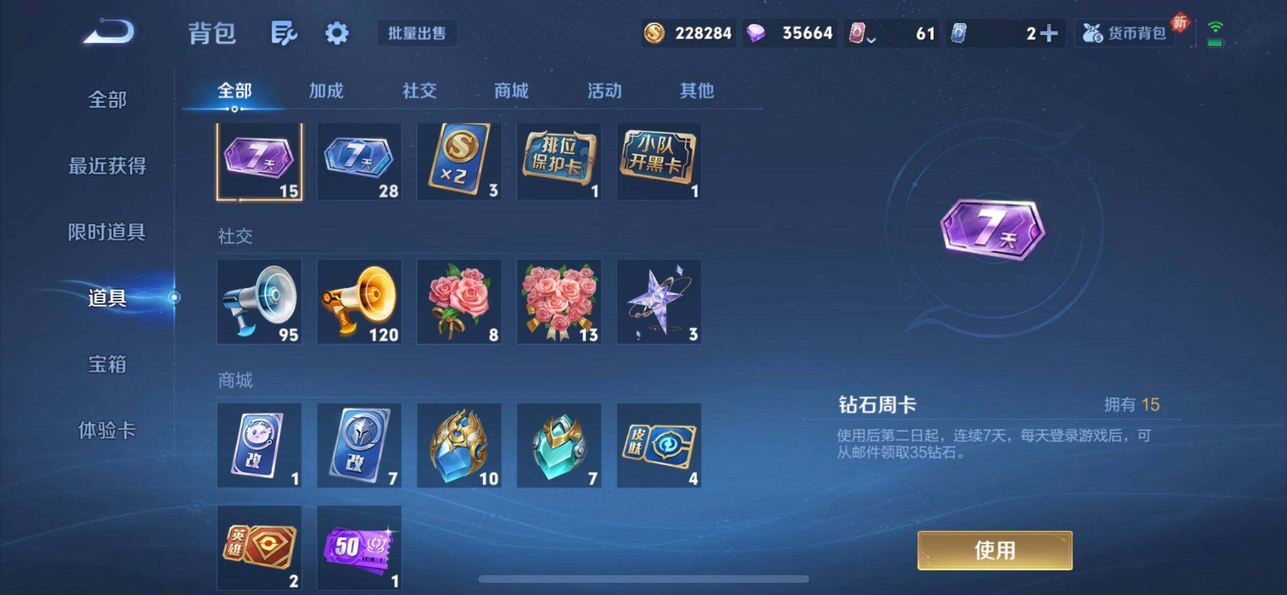 WZQM4101476王者荣耀账号详情图6 WZQM4101476王者荣耀账号详情图6