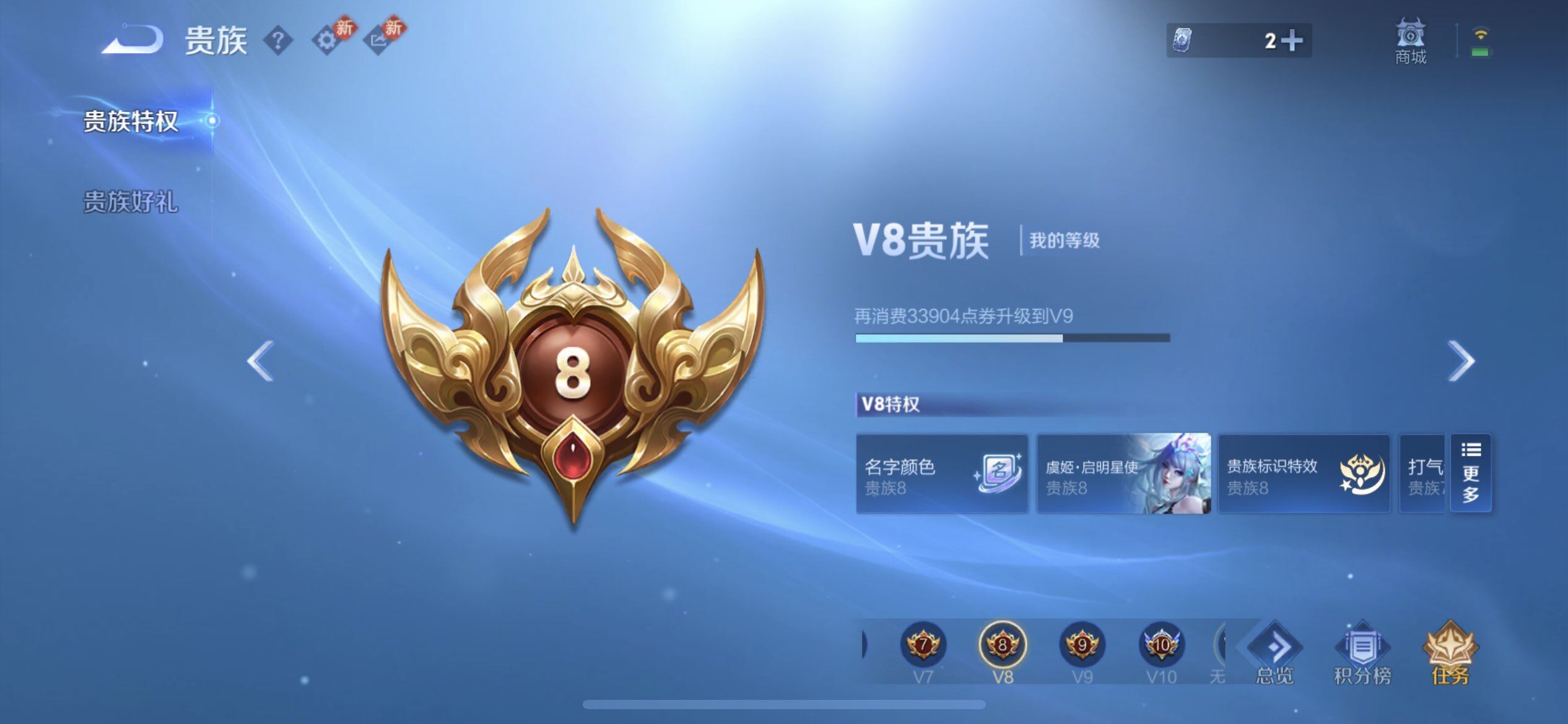 WZQM4101476王者荣耀账号详情图7 WZQM4101476王者荣耀账号详情图7