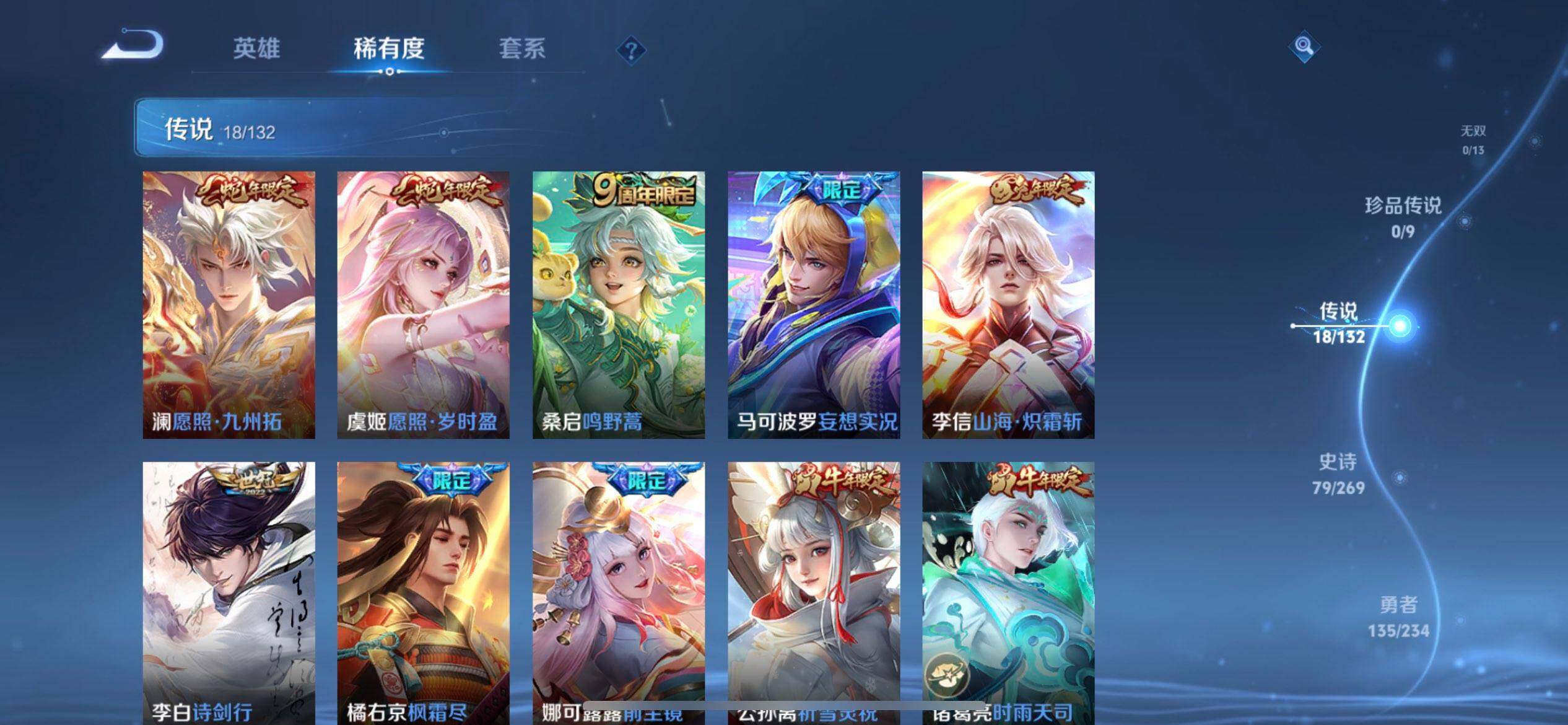 WZQM4101476王者荣耀账号详情图10 WZQM4101476王者荣耀账号详情图10