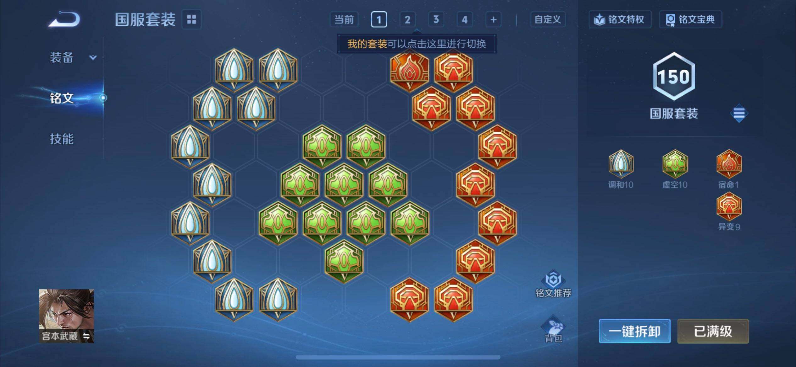 WZQM4101476王者荣耀账号详情图12 WZQM4101476王者荣耀账号详情图12