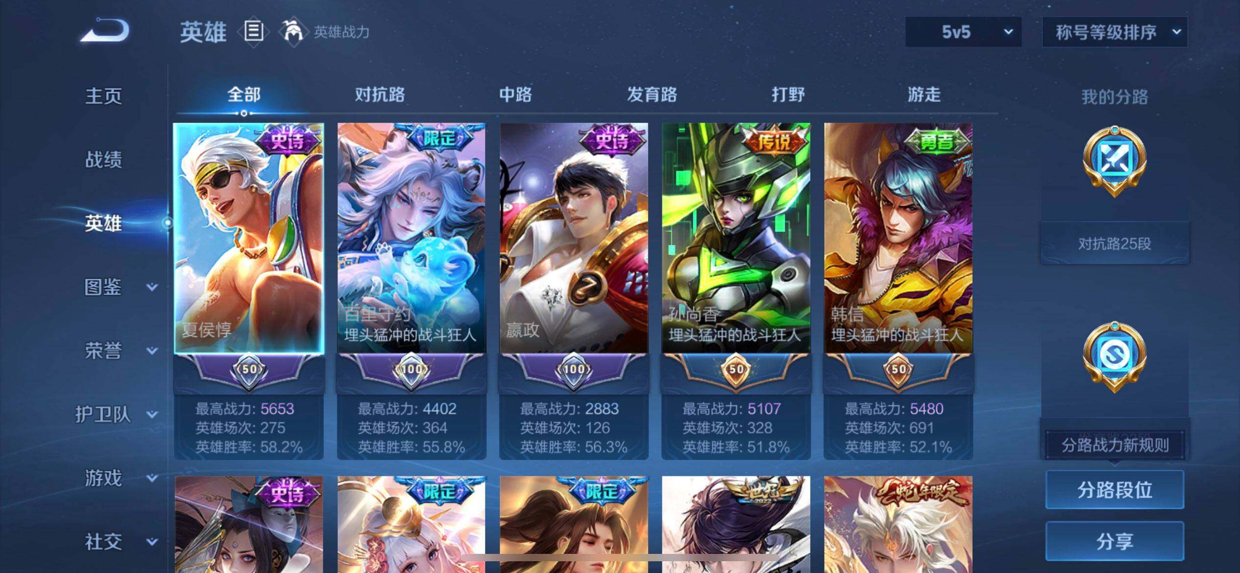 WZQM4101476王者荣耀账号详情图13 WZQM4101476王者荣耀账号详情图13