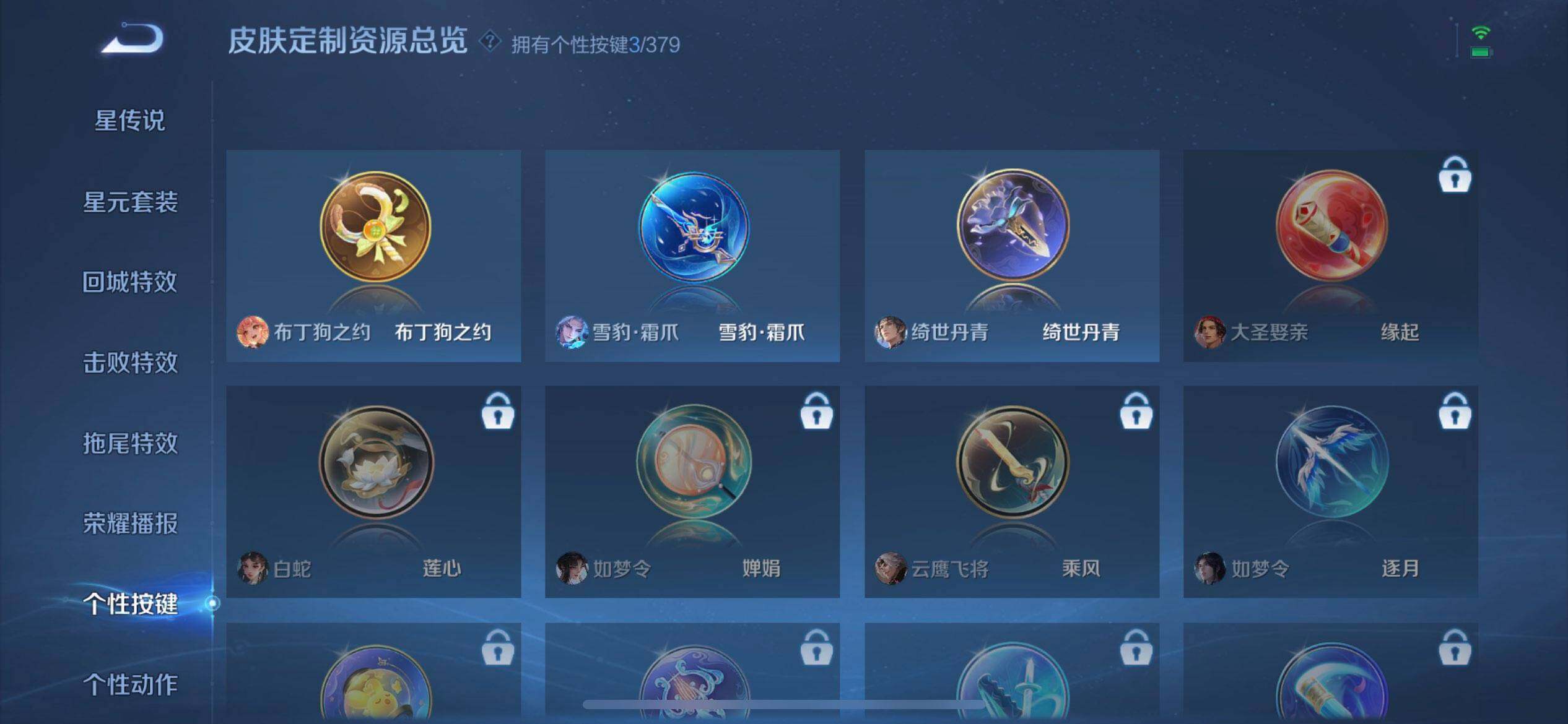 WZQM4101476王者荣耀账号详情图14 WZQM4101476王者荣耀账号详情图14