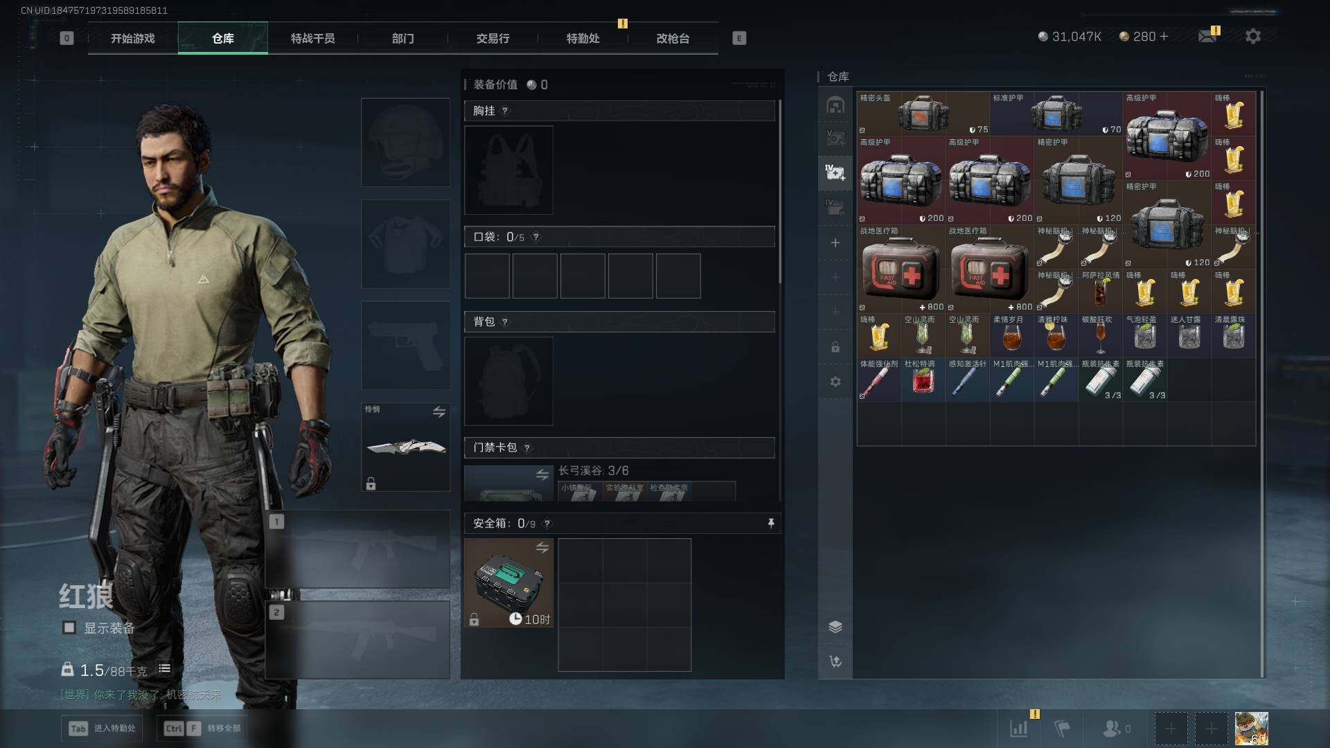 SJZQM426478三角洲行动账号详情图15