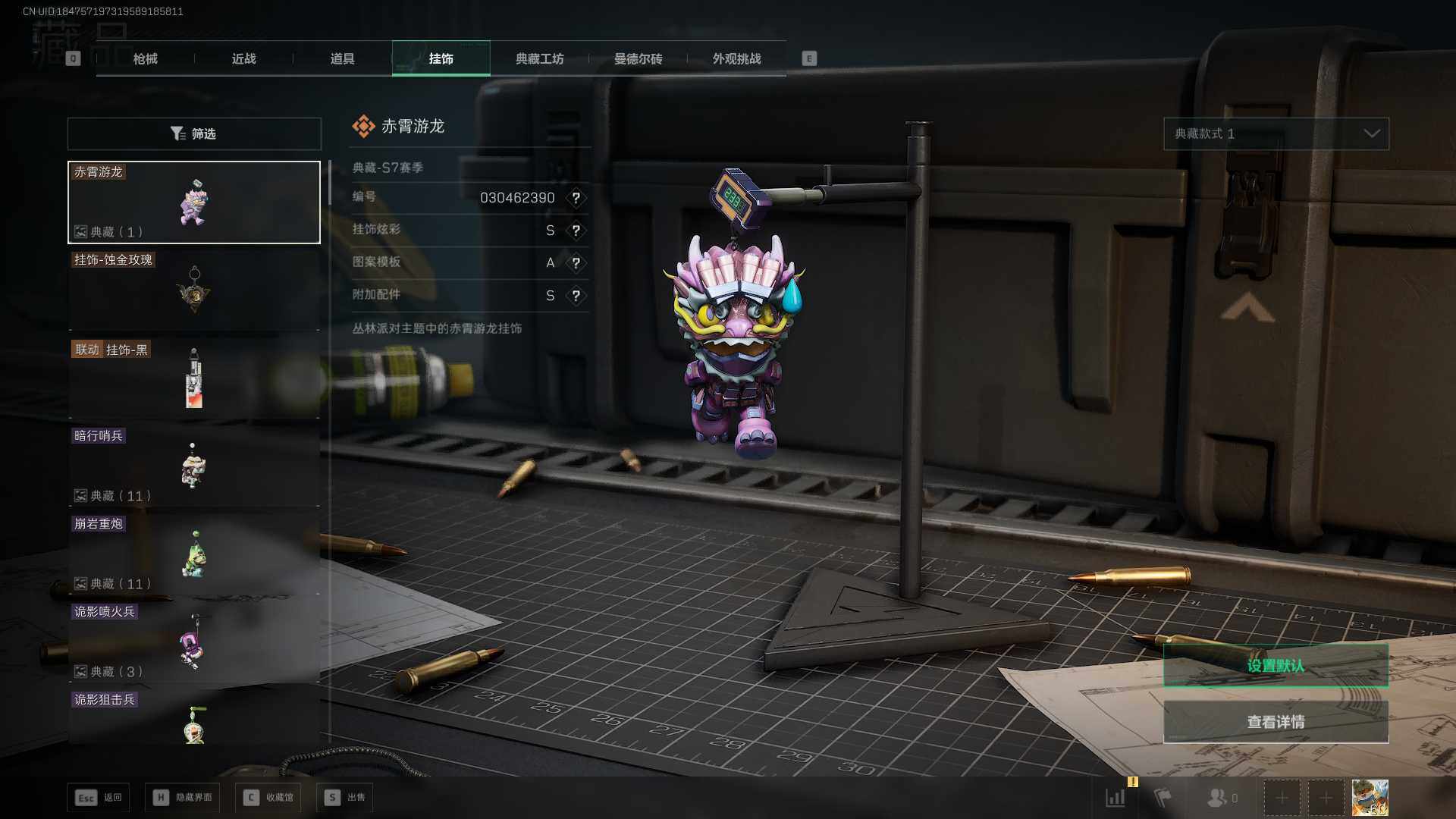 SJZQM426478三角洲行动账号详情图22