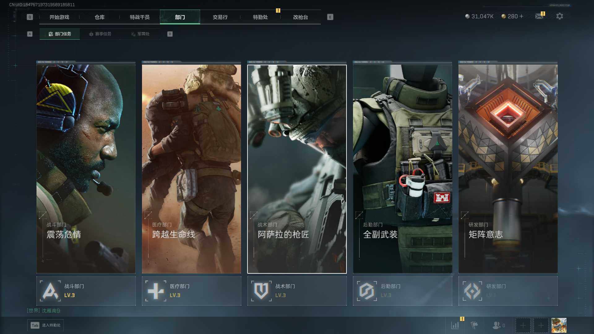 SJZQM426478三角洲行动账号详情图8