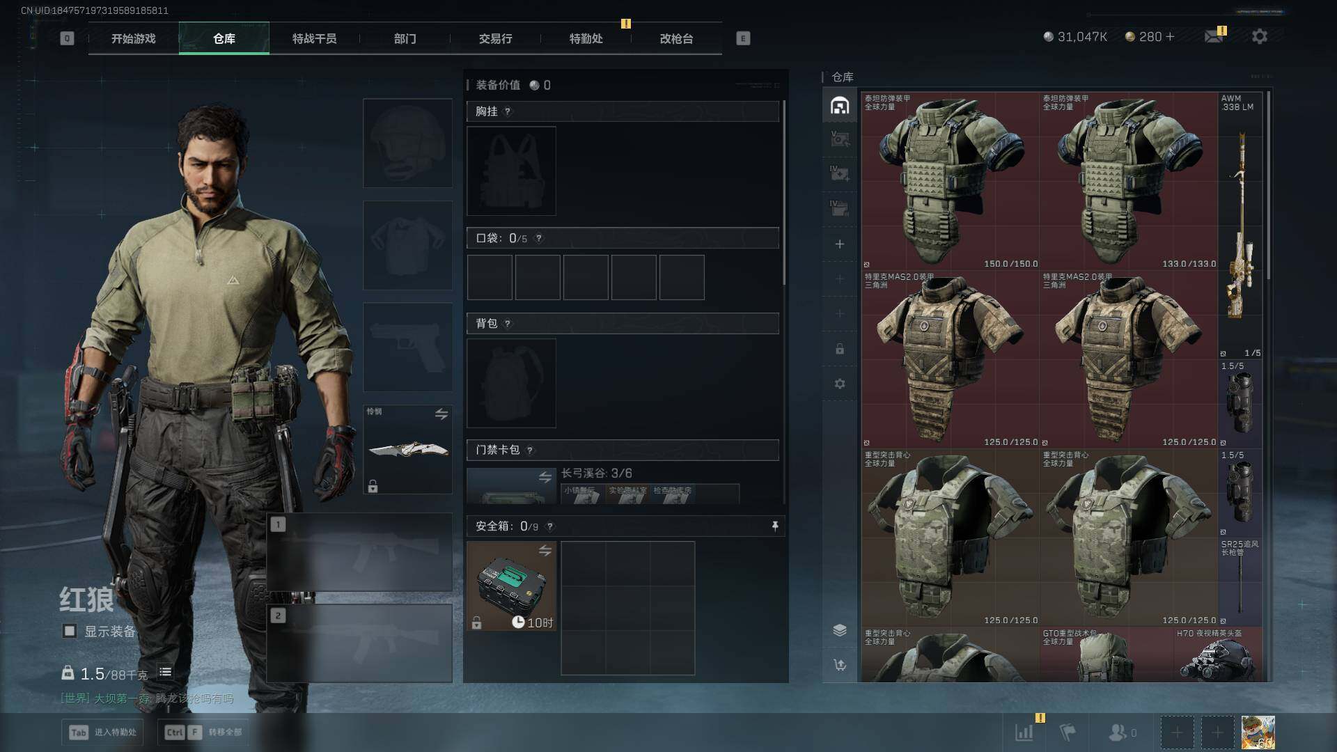 SJZQM426478三角洲行动账号详情图18