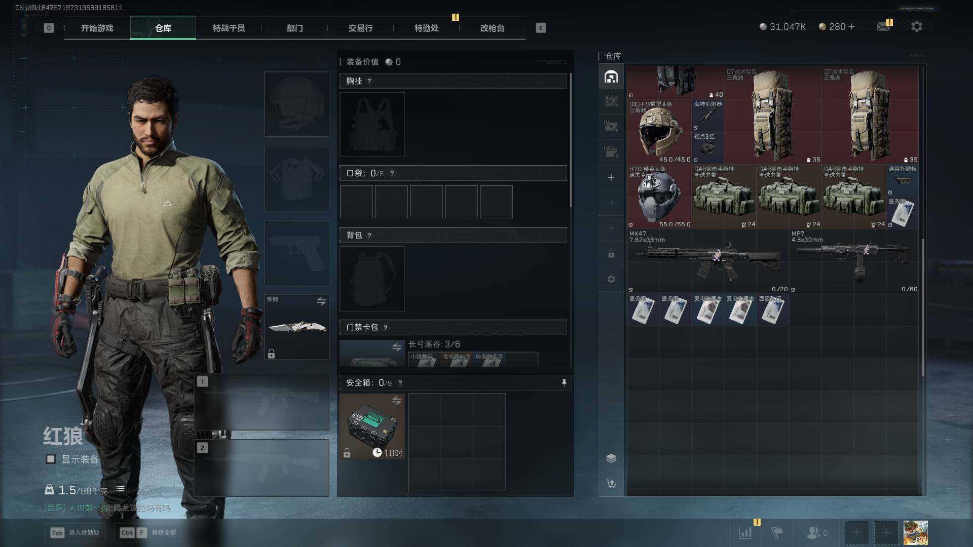 SJZQM426478三角洲行动账号详情图19