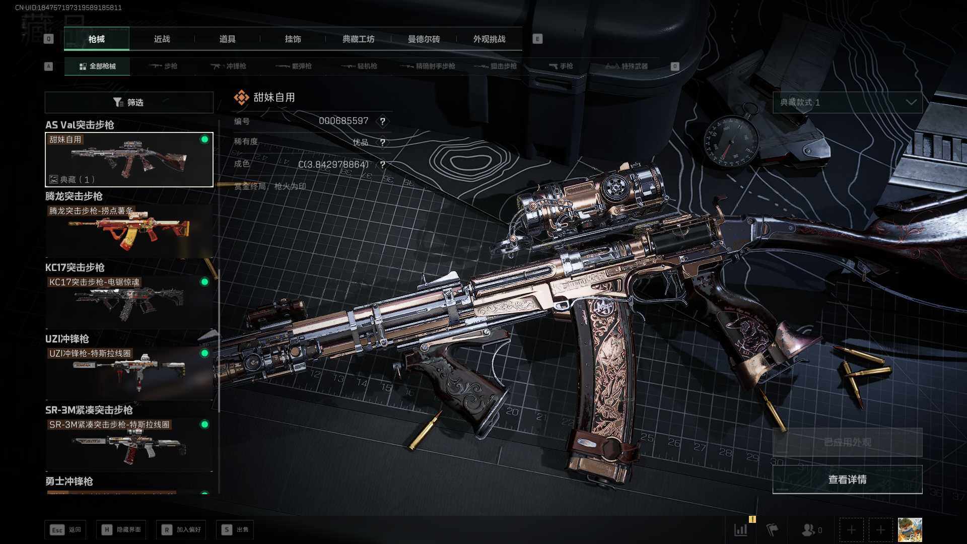 SJZQM426478三角洲行动账号详情图13