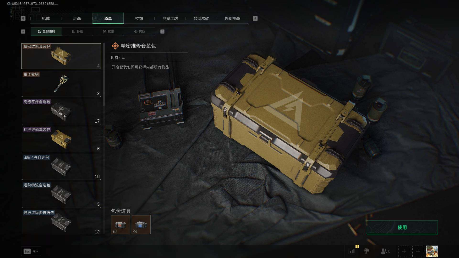 SJZQM426478三角洲行动账号详情图21