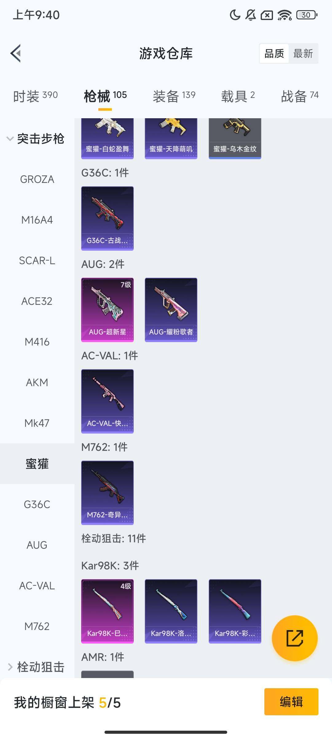 HPCMW469230和平精英账号详情图6