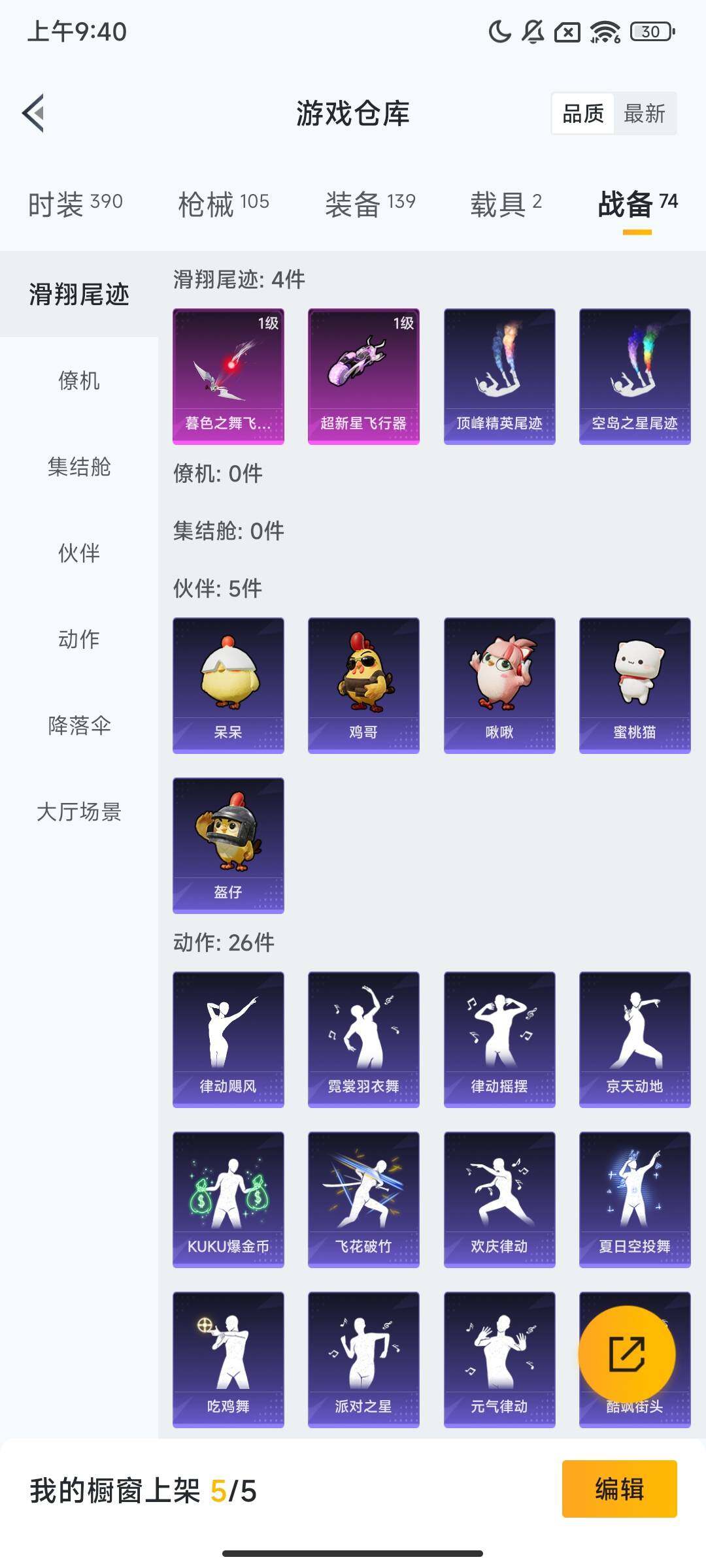 HPCMW469230和平精英账号详情图7