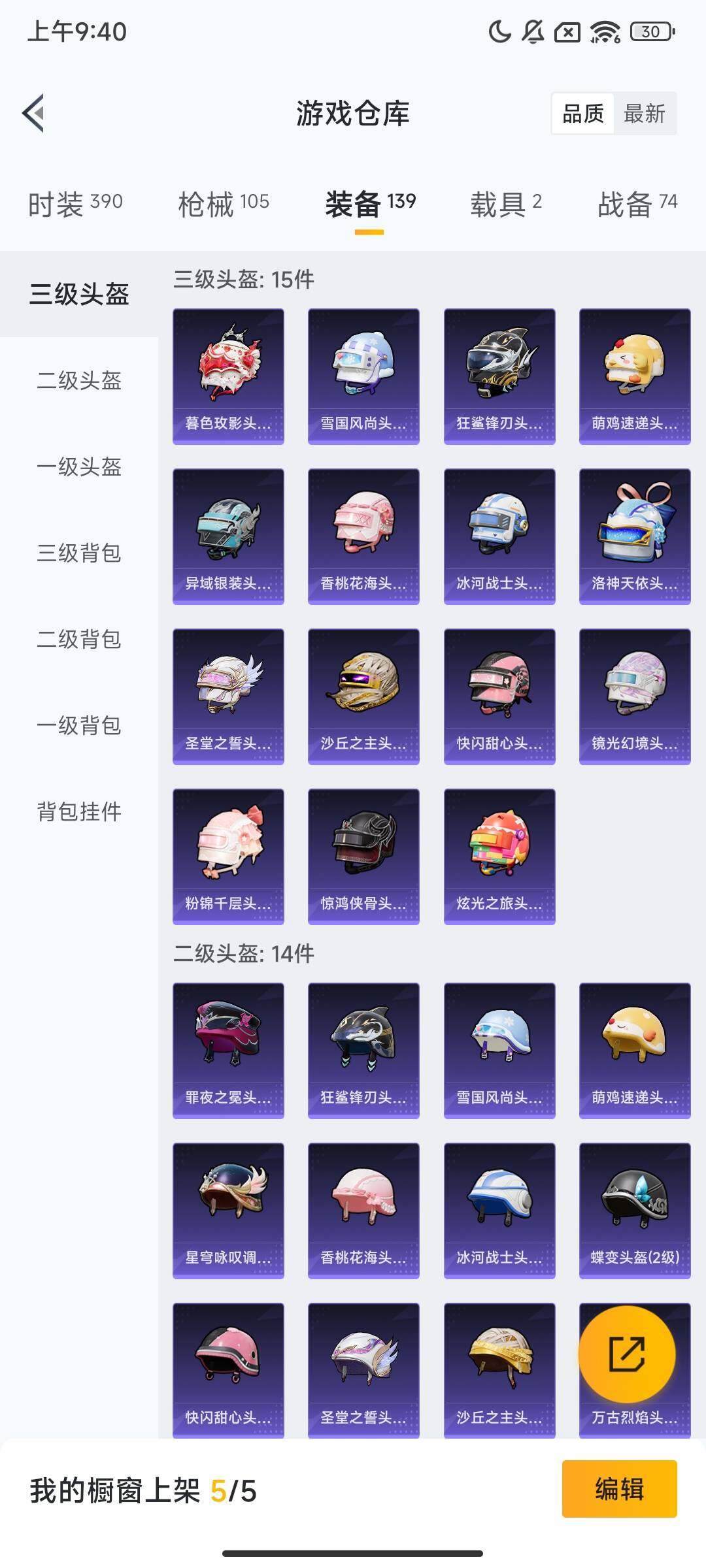 HPCMW469230和平精英账号详情图8