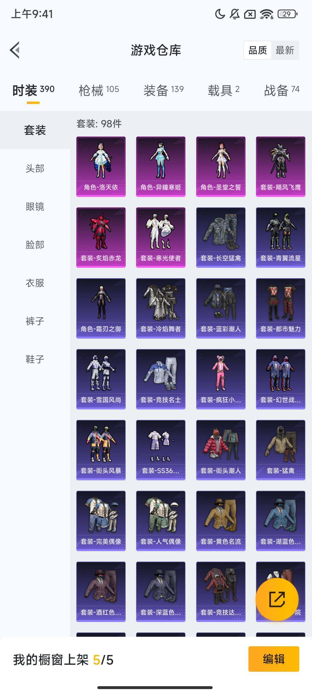 HPCMW469230和平精英账号详情图10