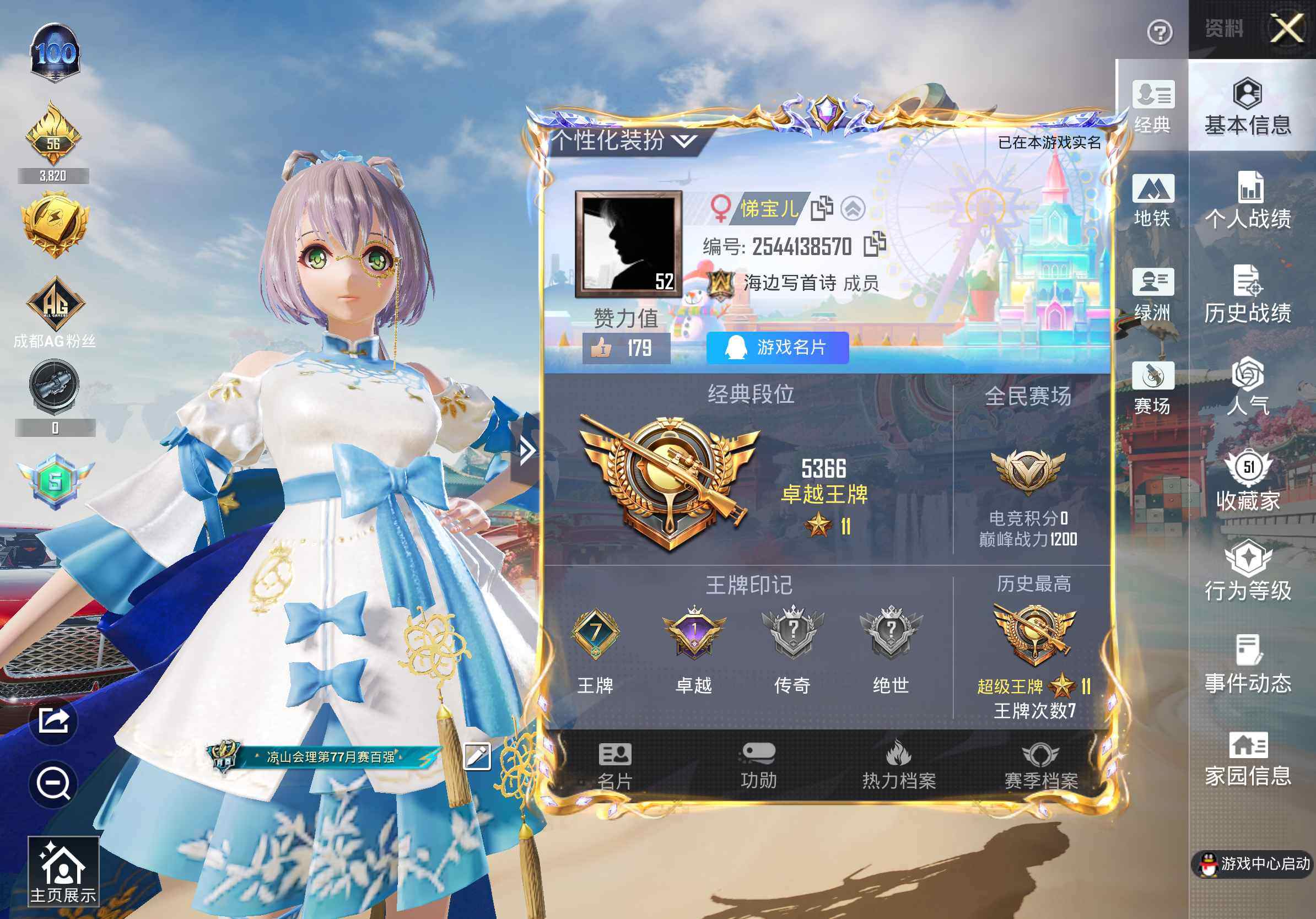 HPCMW469230和平精英账号详情图14