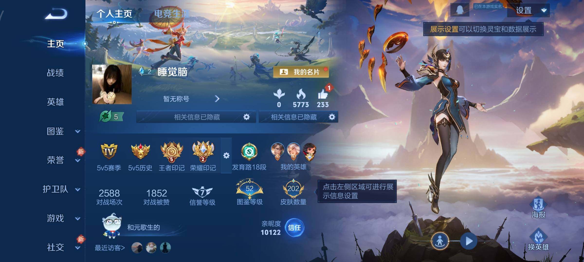 WZCMW4103503王者荣耀账号详情图2