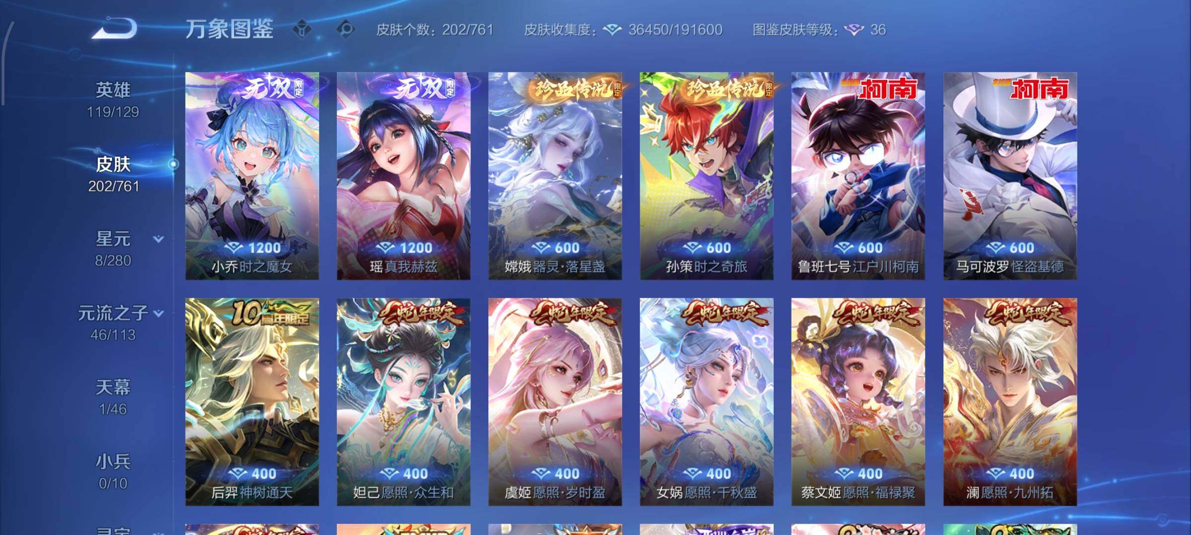 WZCMW4103503王者荣耀账号详情图6