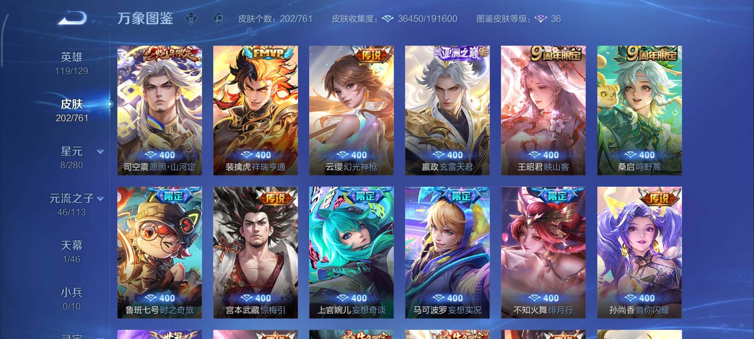 WZCMW4103503王者荣耀账号详情图7