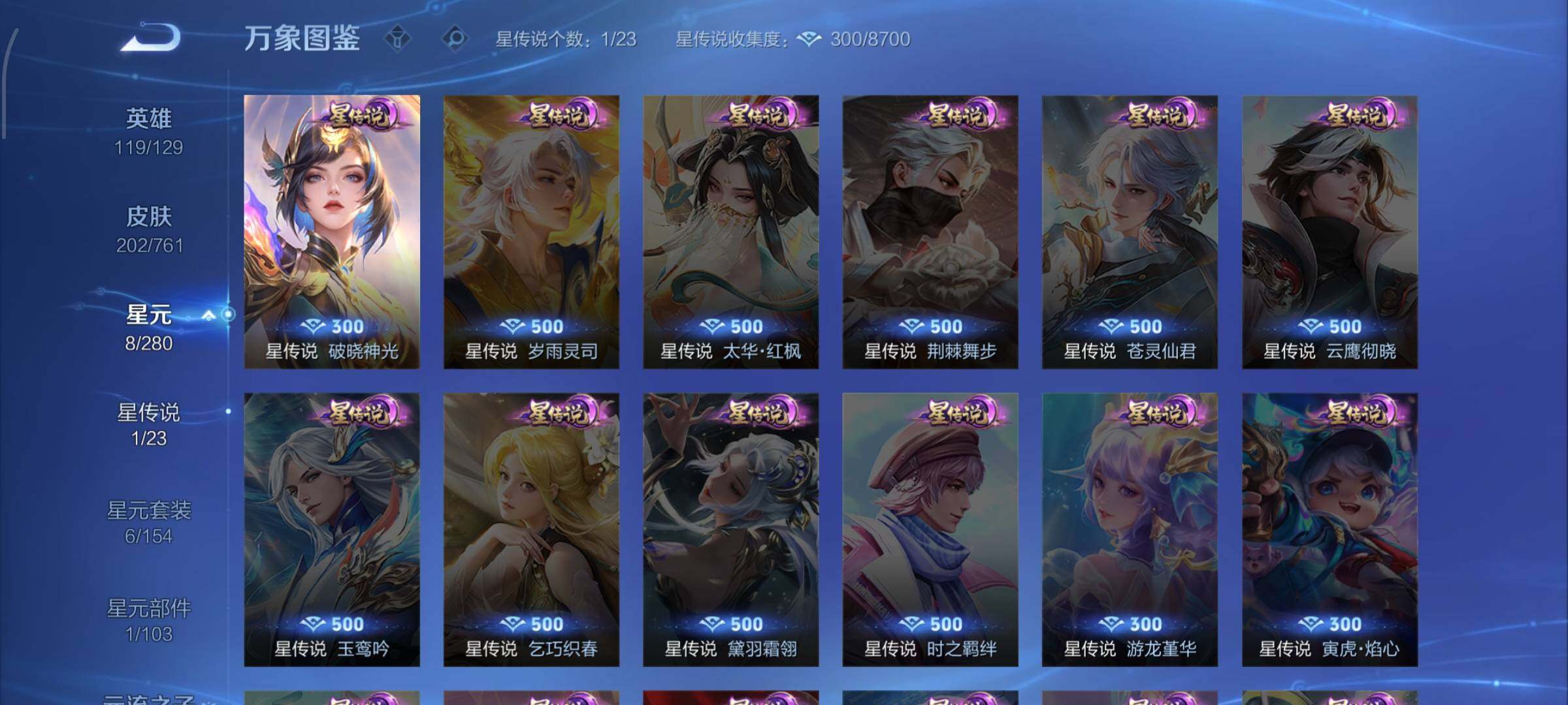 WZCMW4103503王者荣耀账号详情图9