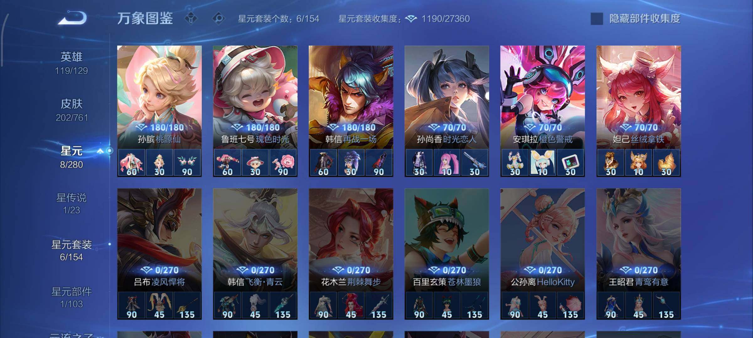 WZCMW4103503王者荣耀账号详情图10