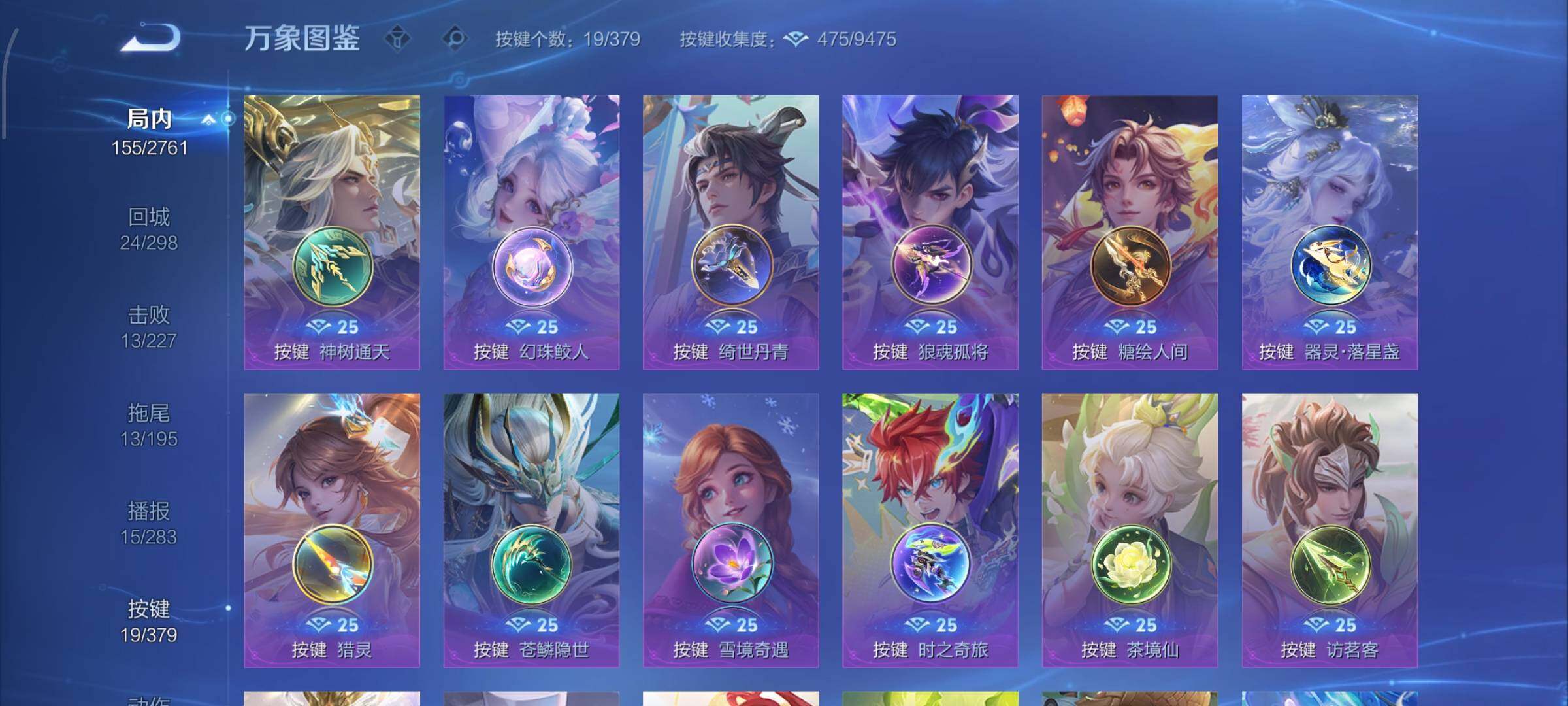 WZCMW4103503王者荣耀账号详情图13