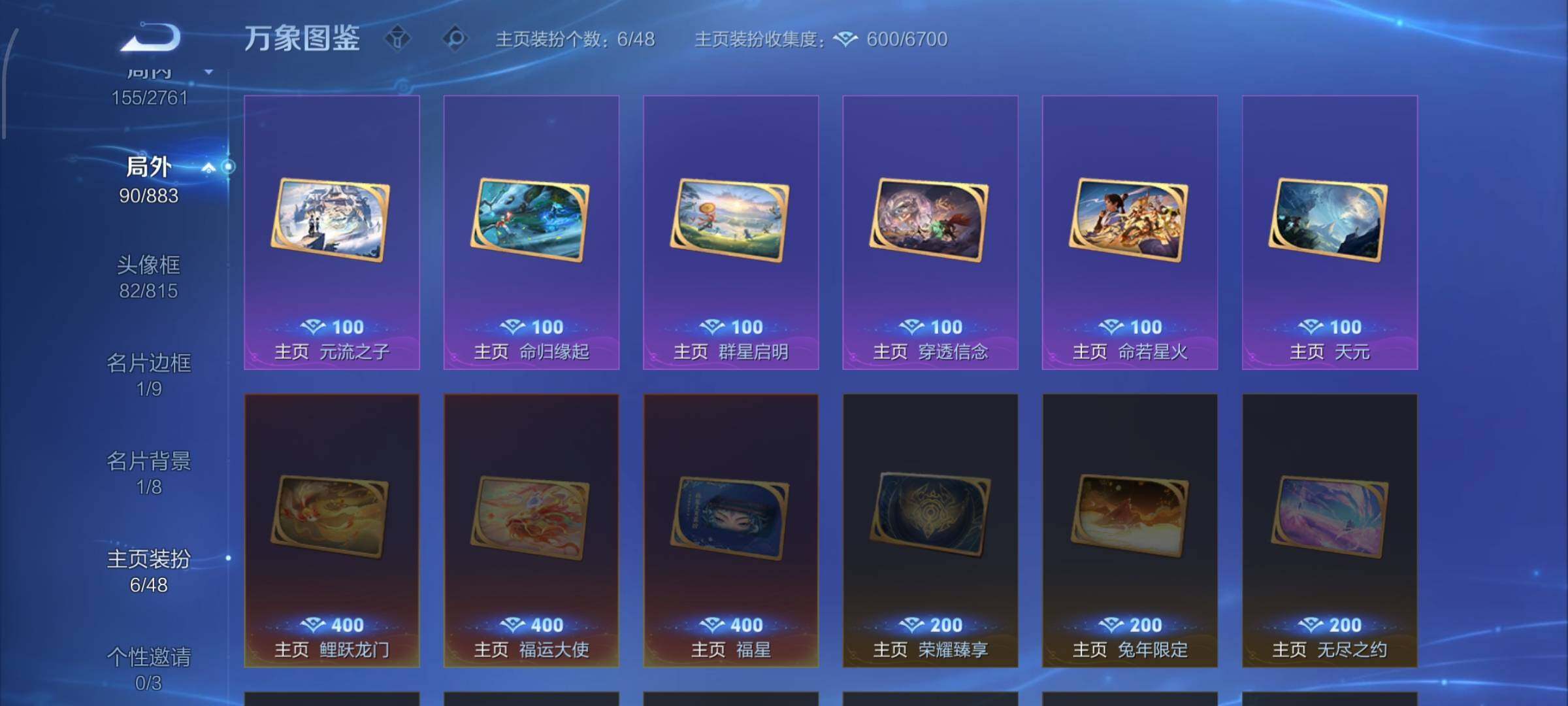 WZCMW4103503王者荣耀账号详情图15