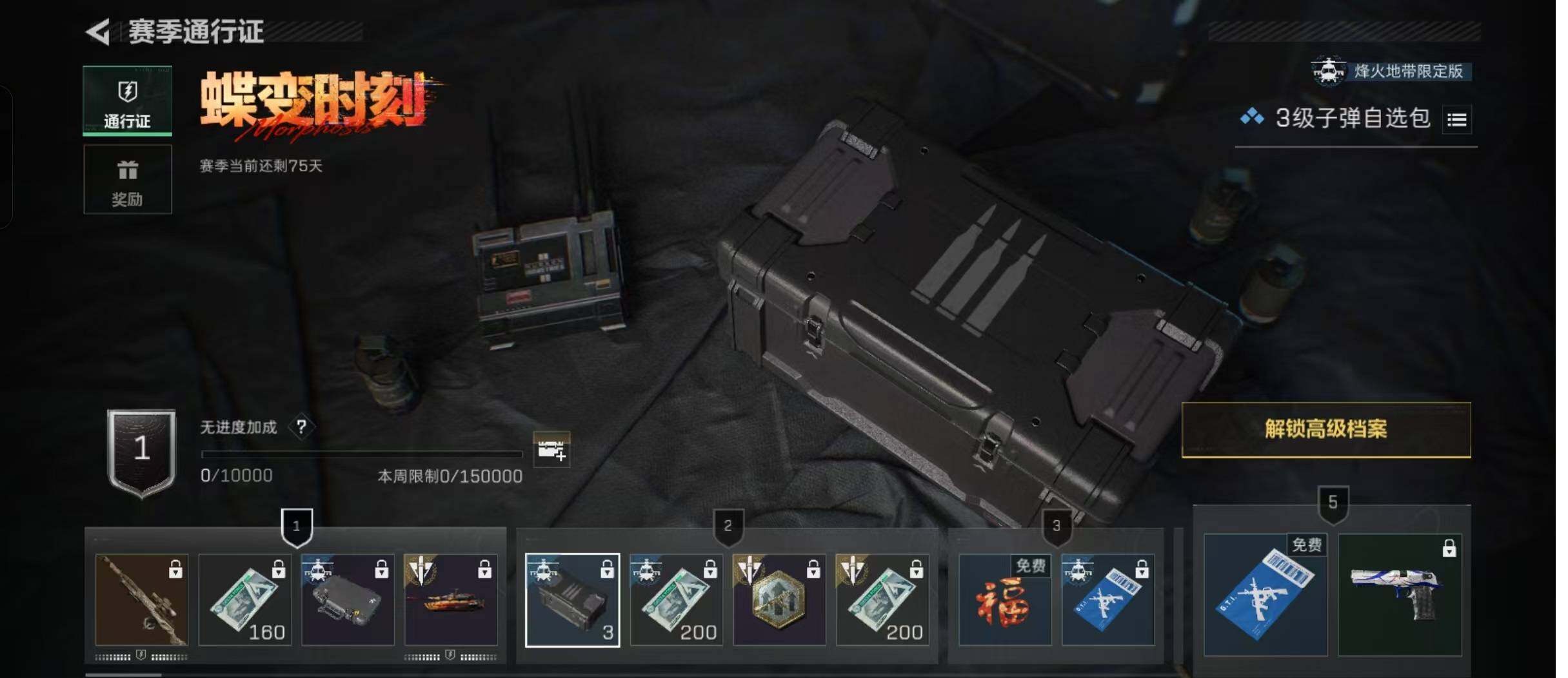 SJZCMW426477三角洲行动账号详情图7 SJZCMW426477三角洲行动账号详情图7