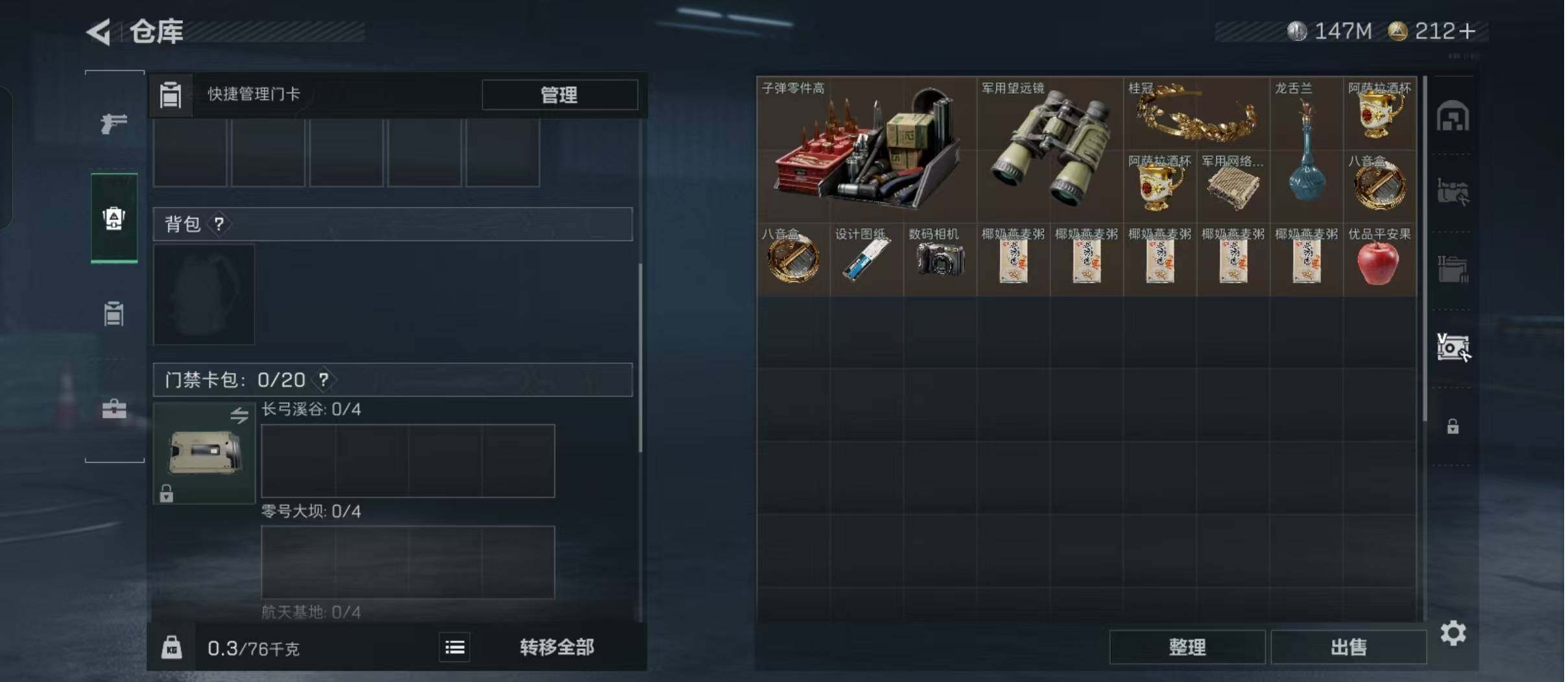 SJZCMW426477三角洲行动账号详情图9 SJZCMW426477三角洲行动账号详情图9