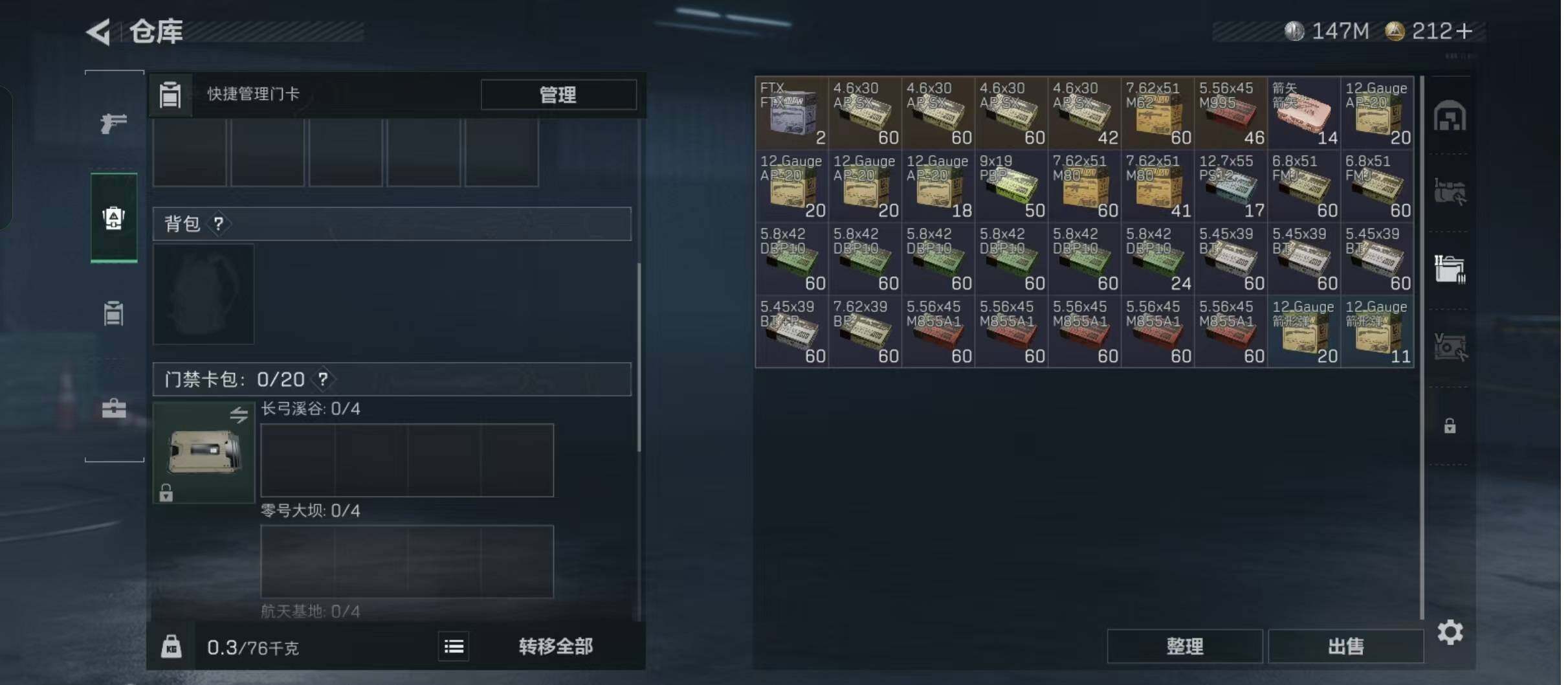 SJZCMW426477三角洲行动账号详情图10 SJZCMW426477三角洲行动账号详情图10