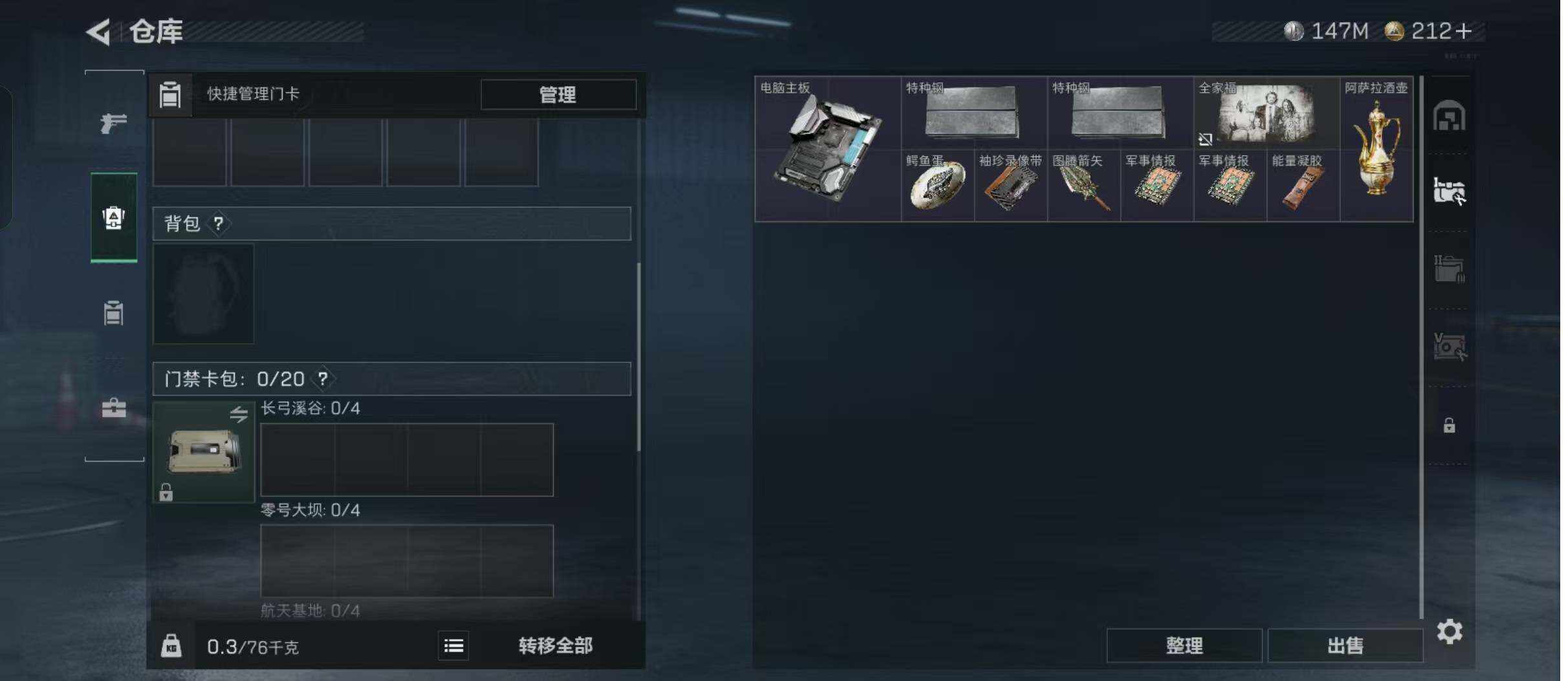 SJZCMW426477三角洲行动账号详情图11 SJZCMW426477三角洲行动账号详情图11