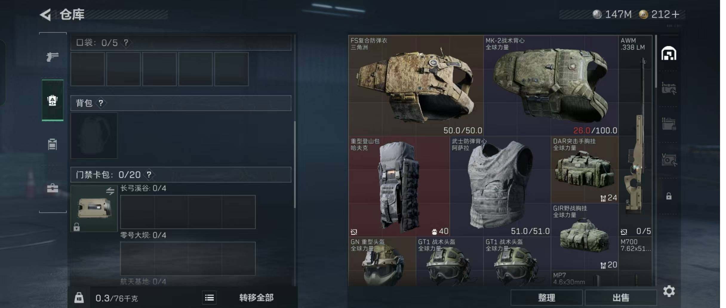 SJZCMW426477三角洲行动账号详情图12 SJZCMW426477三角洲行动账号详情图12