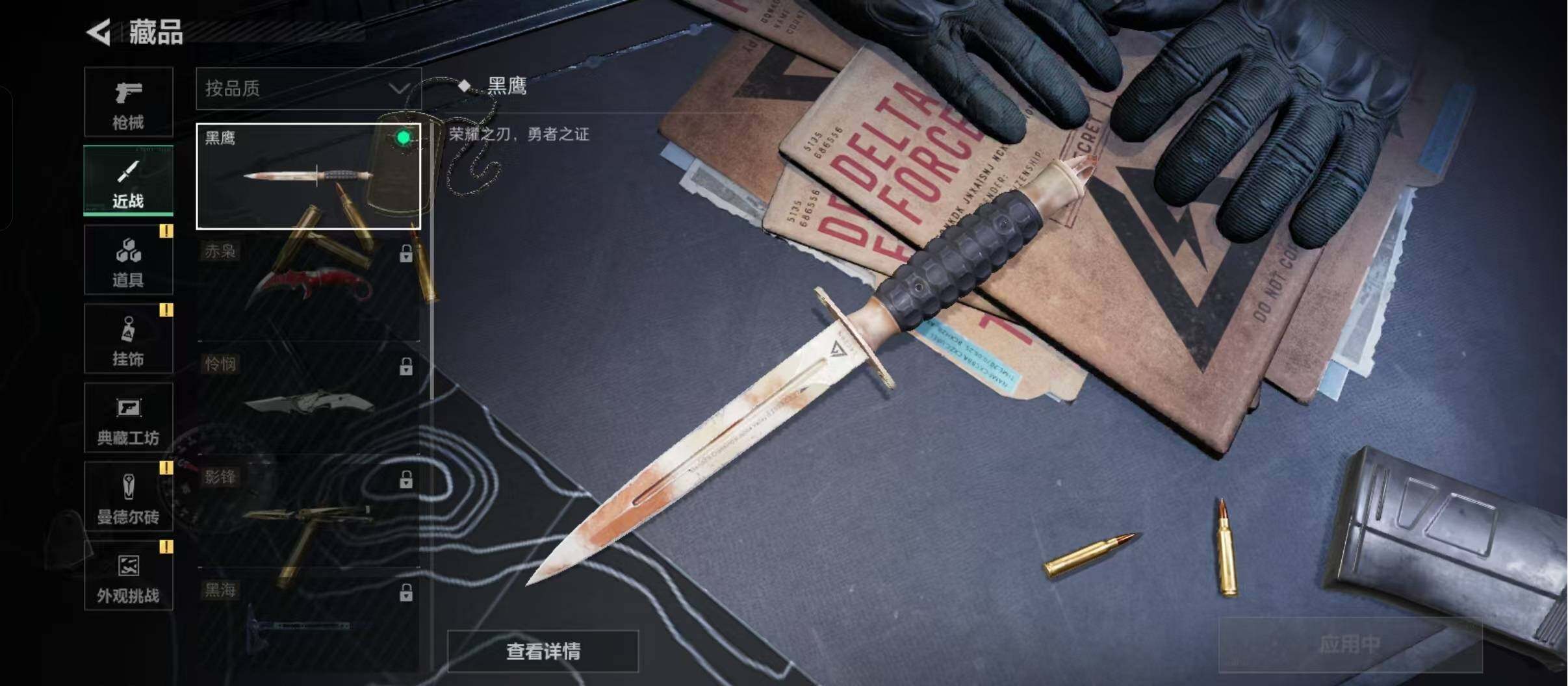 SJZCMW426477三角洲行动账号详情图15 SJZCMW426477三角洲行动账号详情图15