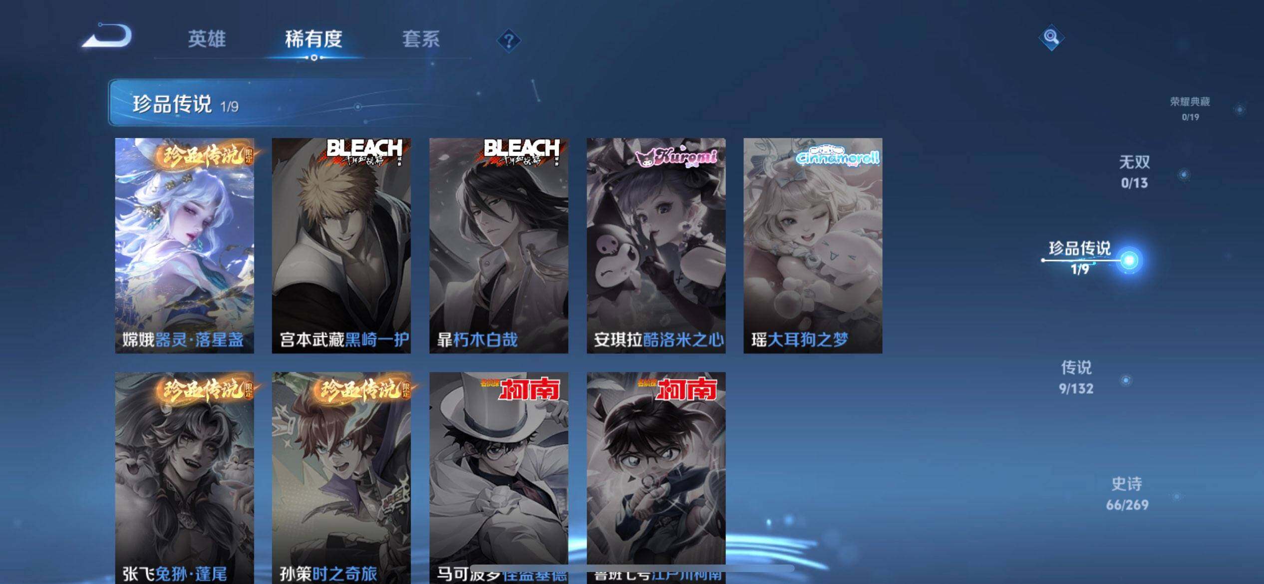 WZQM4101461王者荣耀账号详情图5